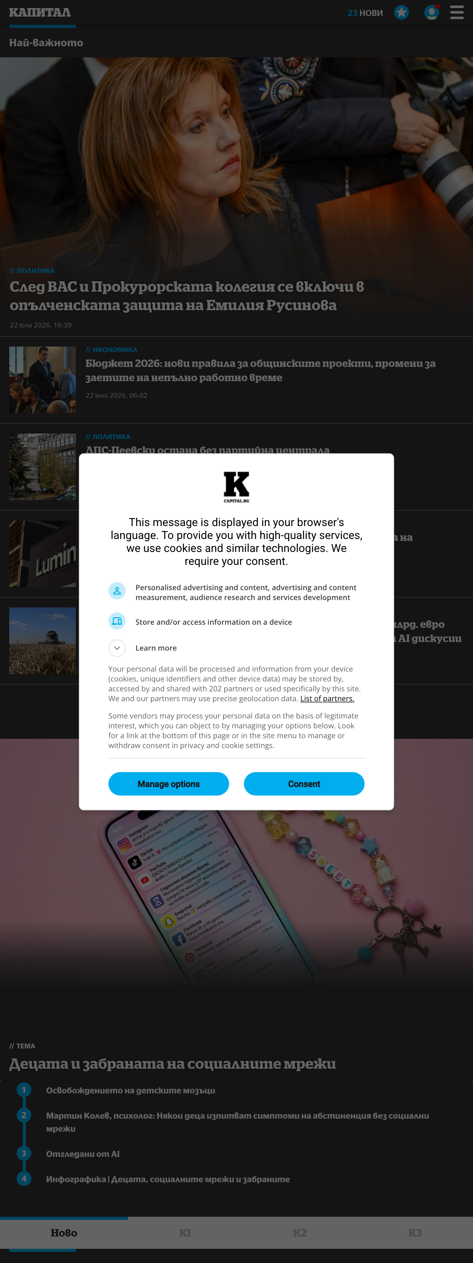 Screenshot of the Capital front page