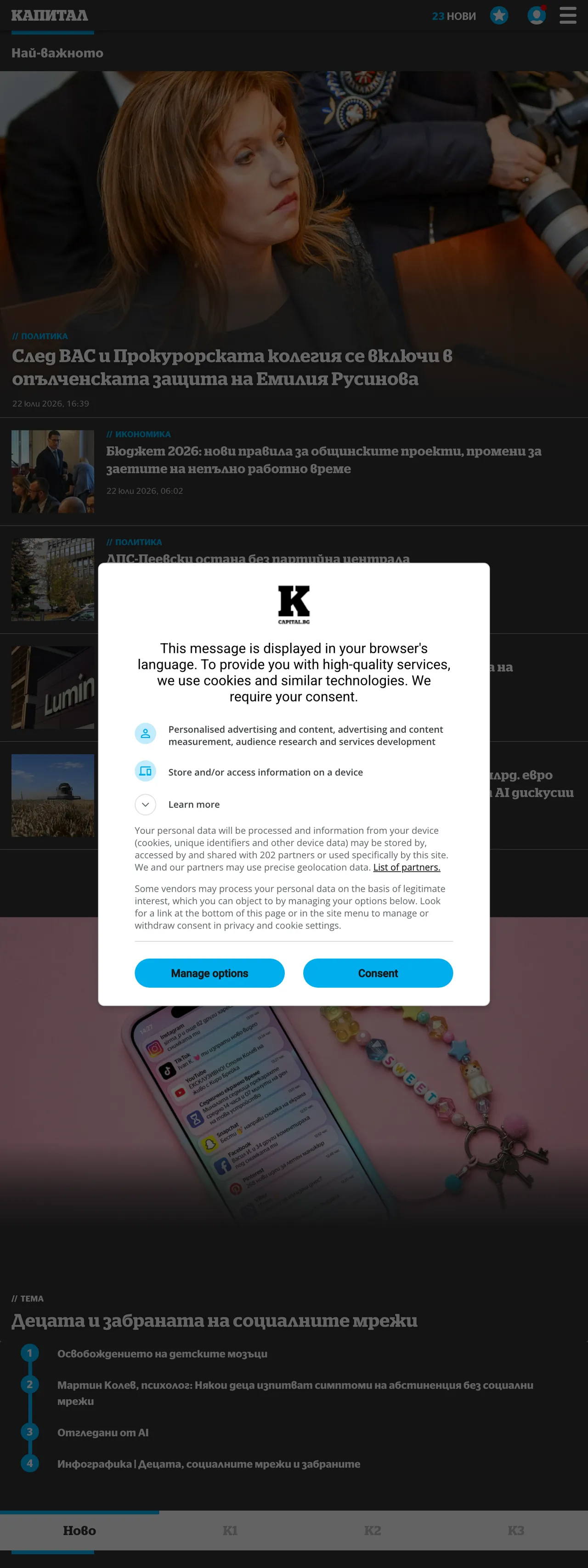 Screenshot of the Capital front page