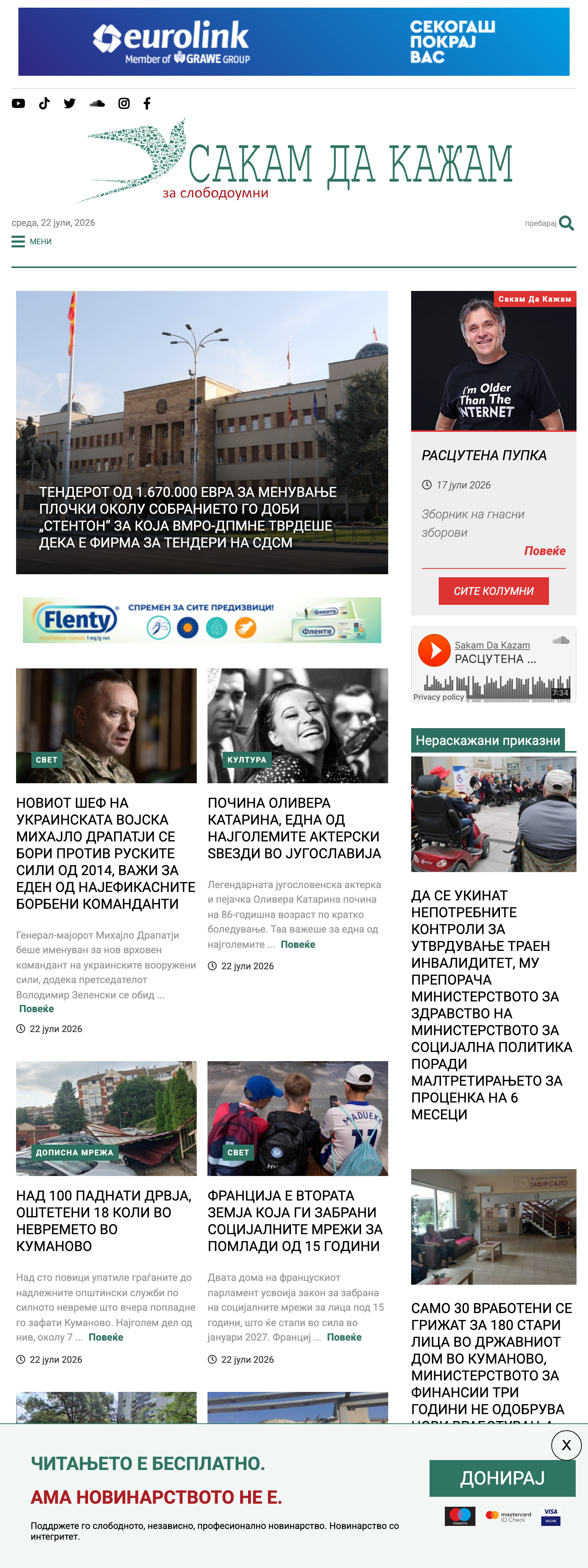 Screenshot of the SDK.mk front page