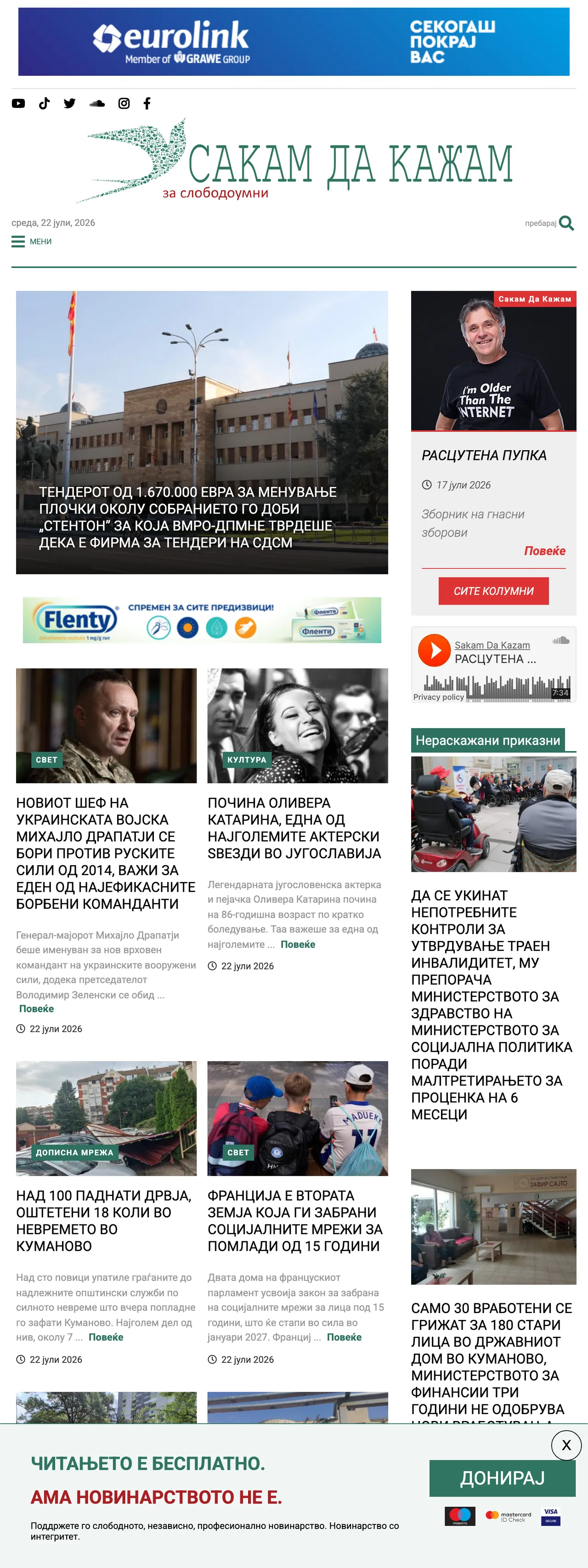 Screenshot of the SDK.mk front page