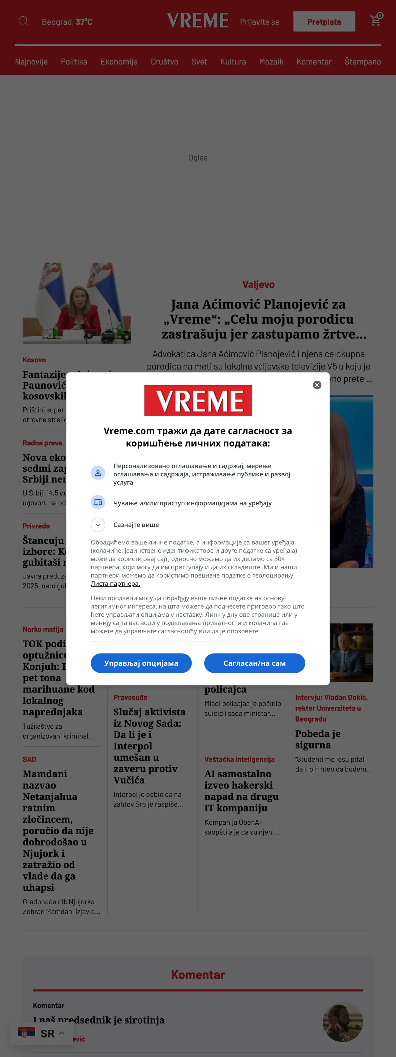 Screenshot of the Vreme front page