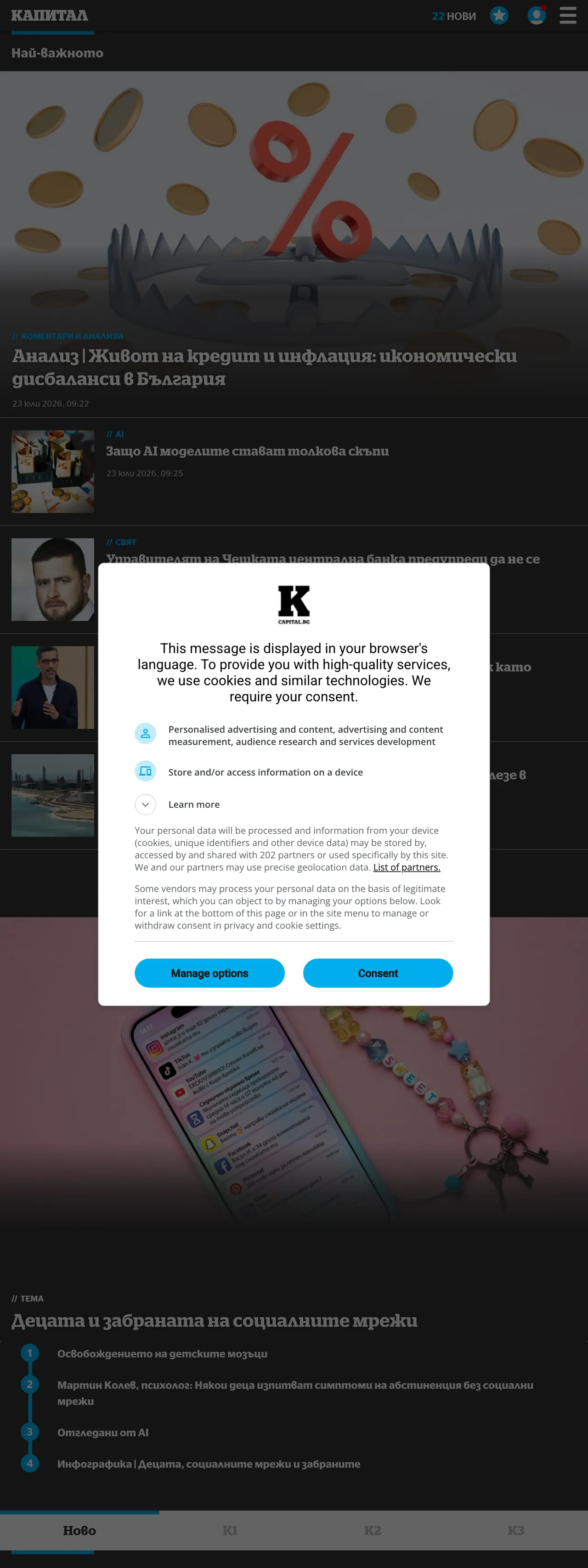 Screenshot of the Capital front page