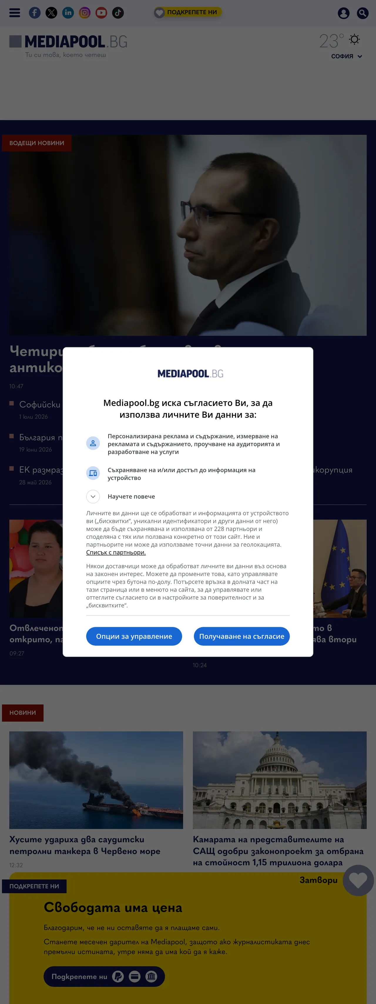 Screenshot of the Mediapool front page