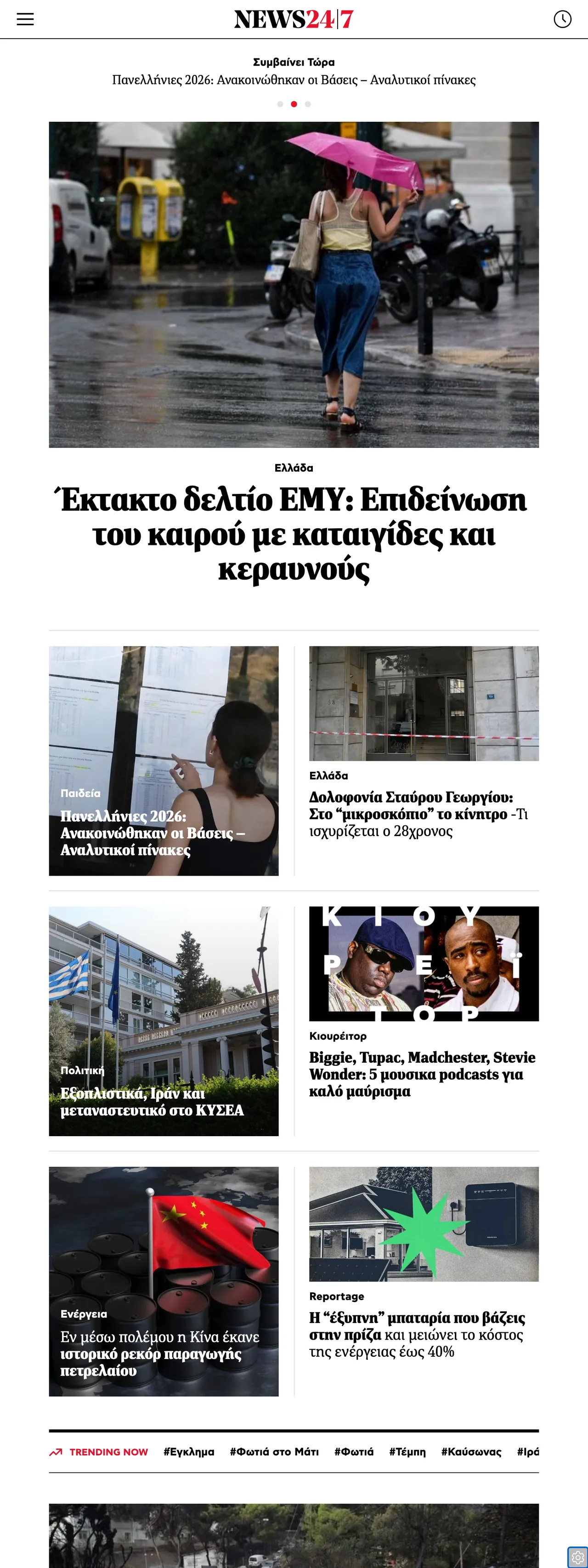 Screenshot of the News247 front page