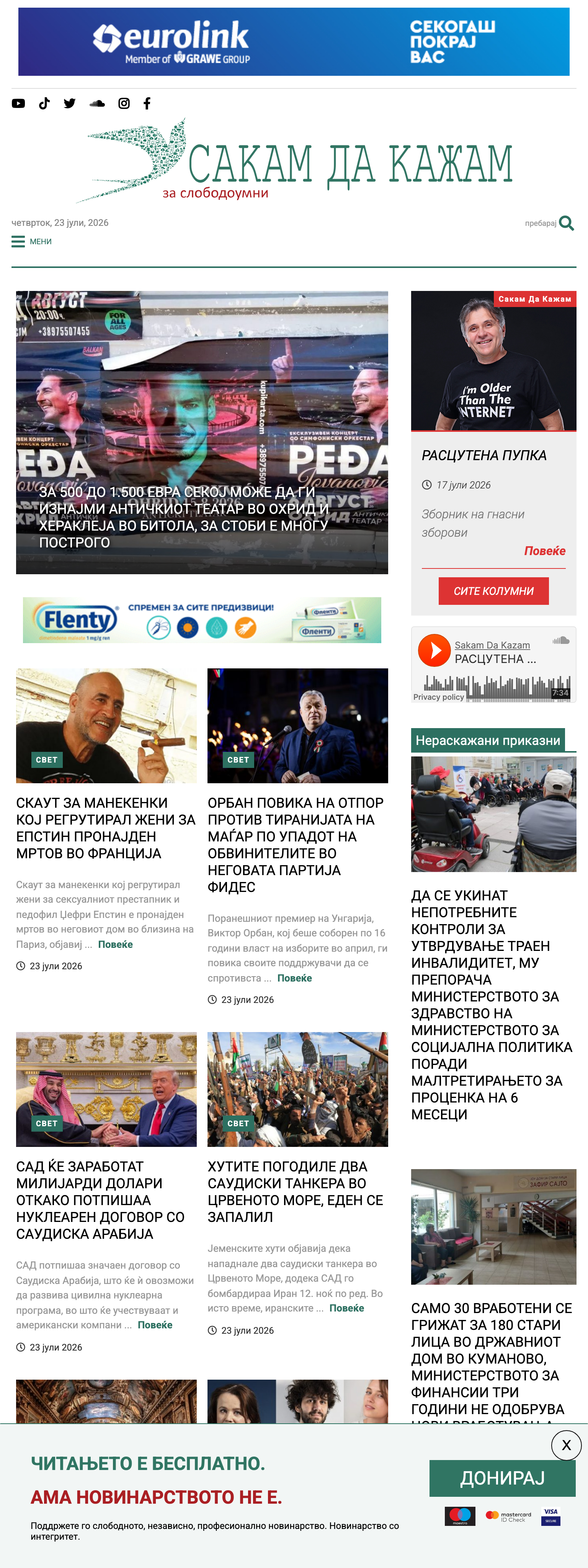 Screenshot of the SDK.mk front page