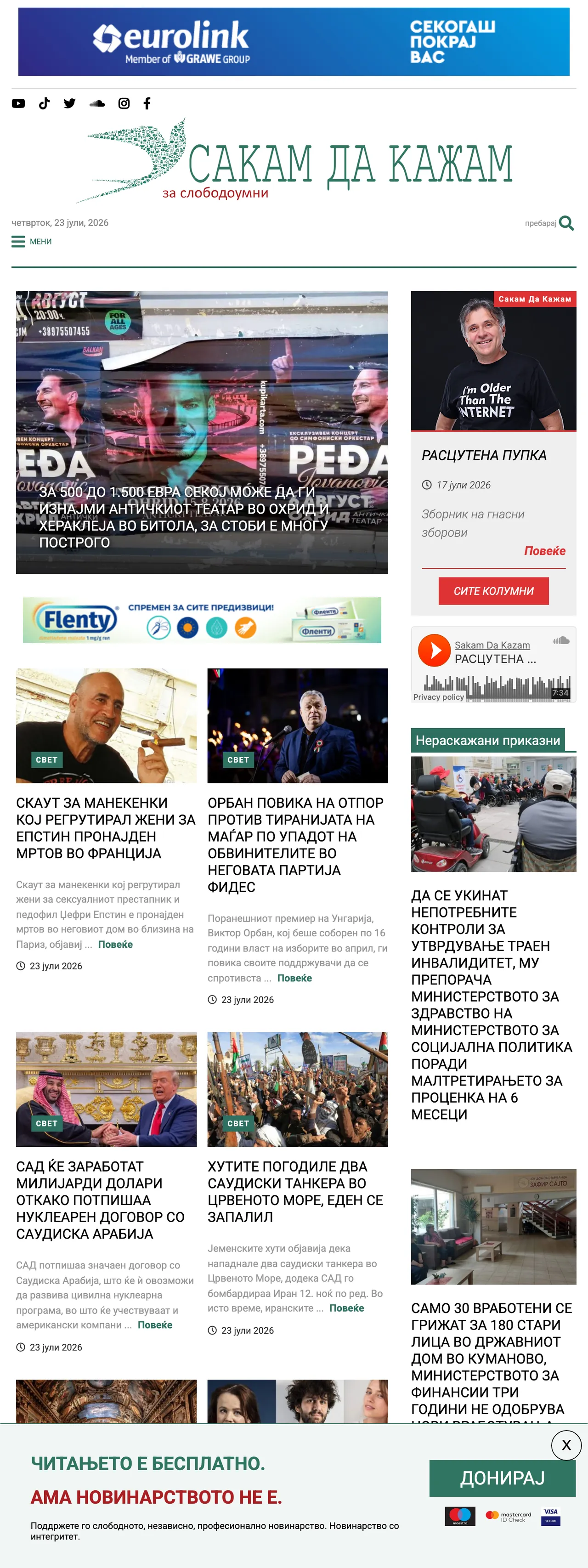 Screenshot of the SDK.mk front page