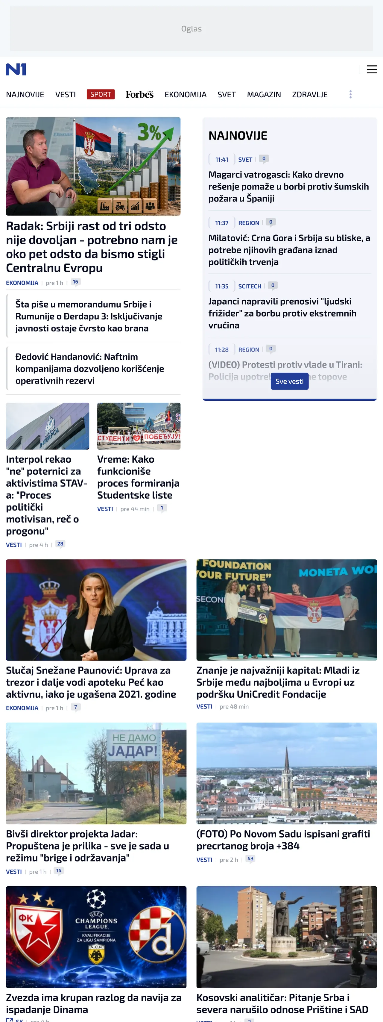 Screenshot of the N1 front page
