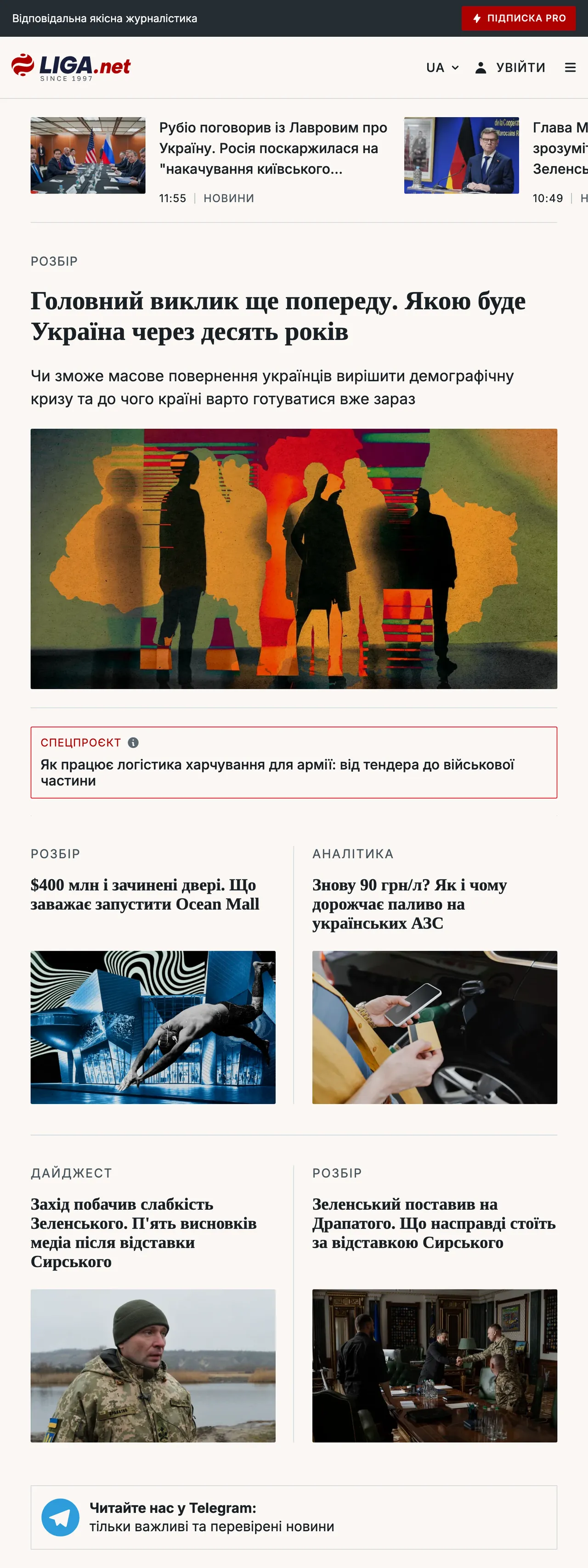 Screenshot of the Liga.net front page