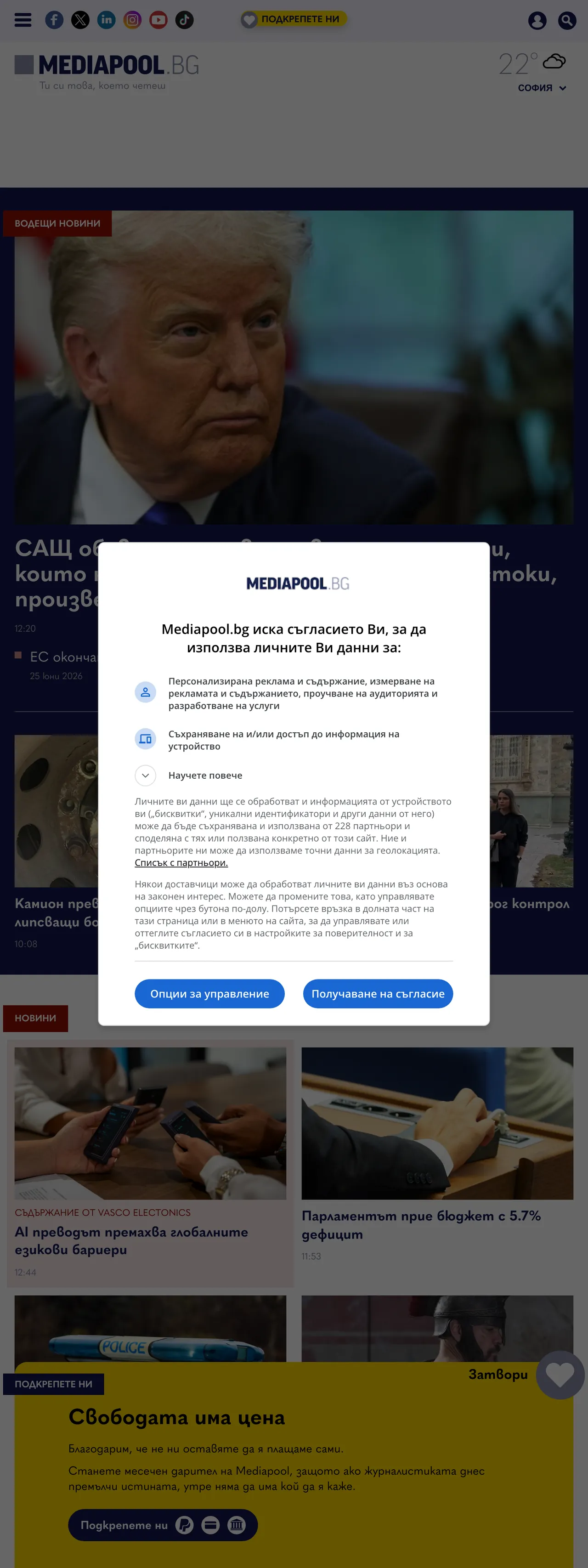 Screenshot of the Mediapool front page
