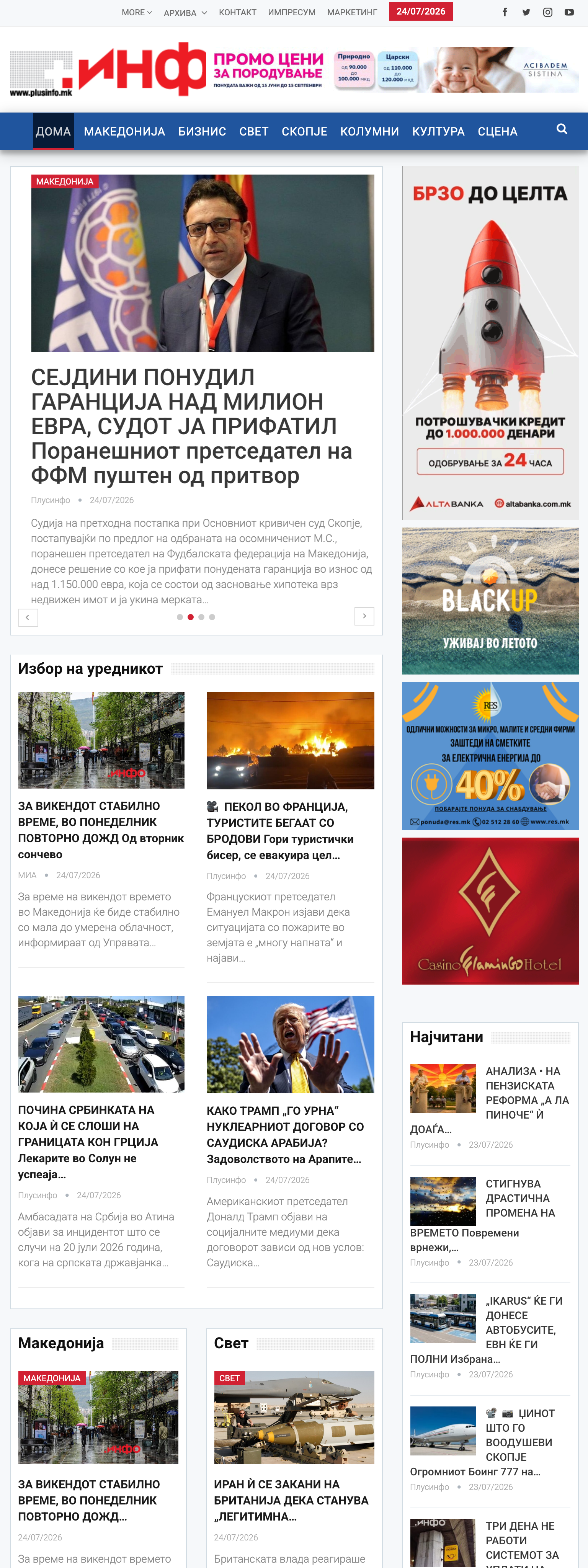 Screenshot of the Plusinfo front page