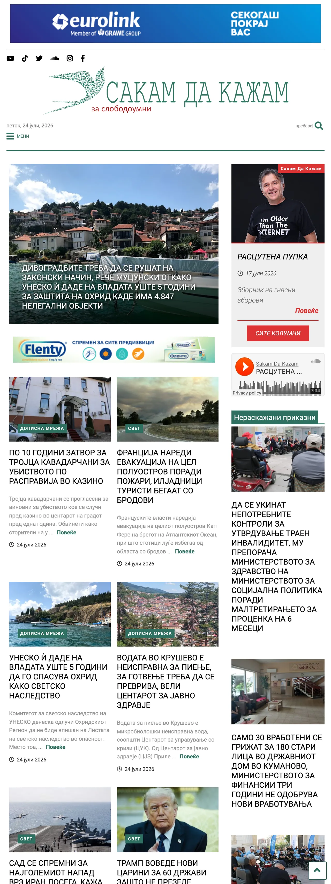 Screenshot of the SDK.mk front page