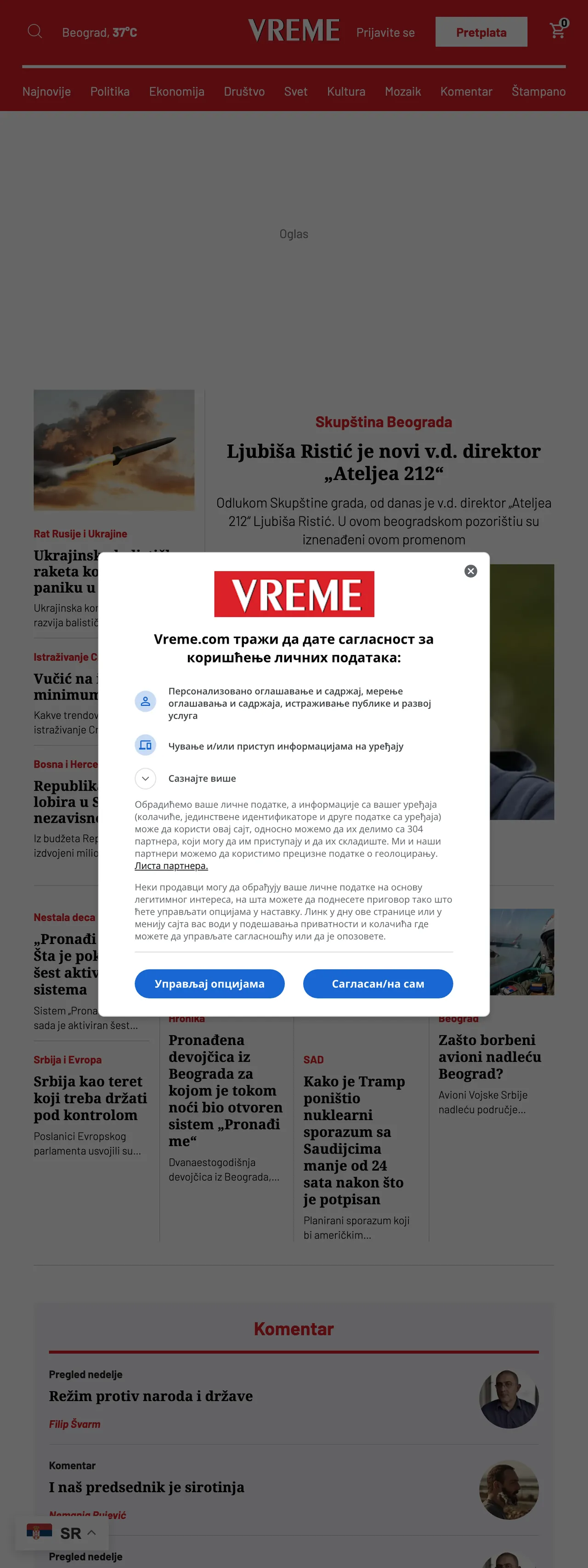 Screenshot of the Vreme front page