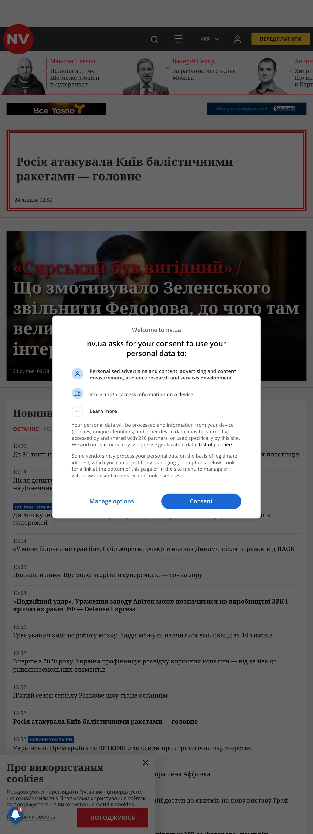 Screenshot of the NV front page