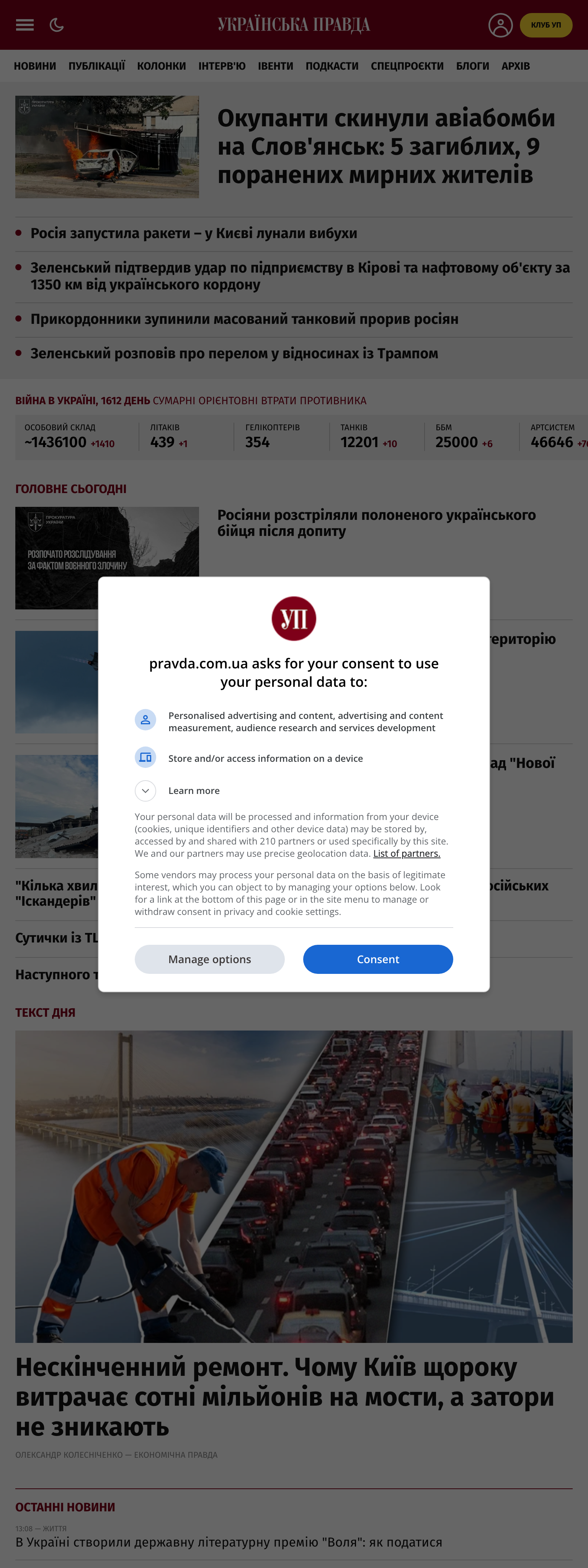 Screenshot of the Українська правда front page