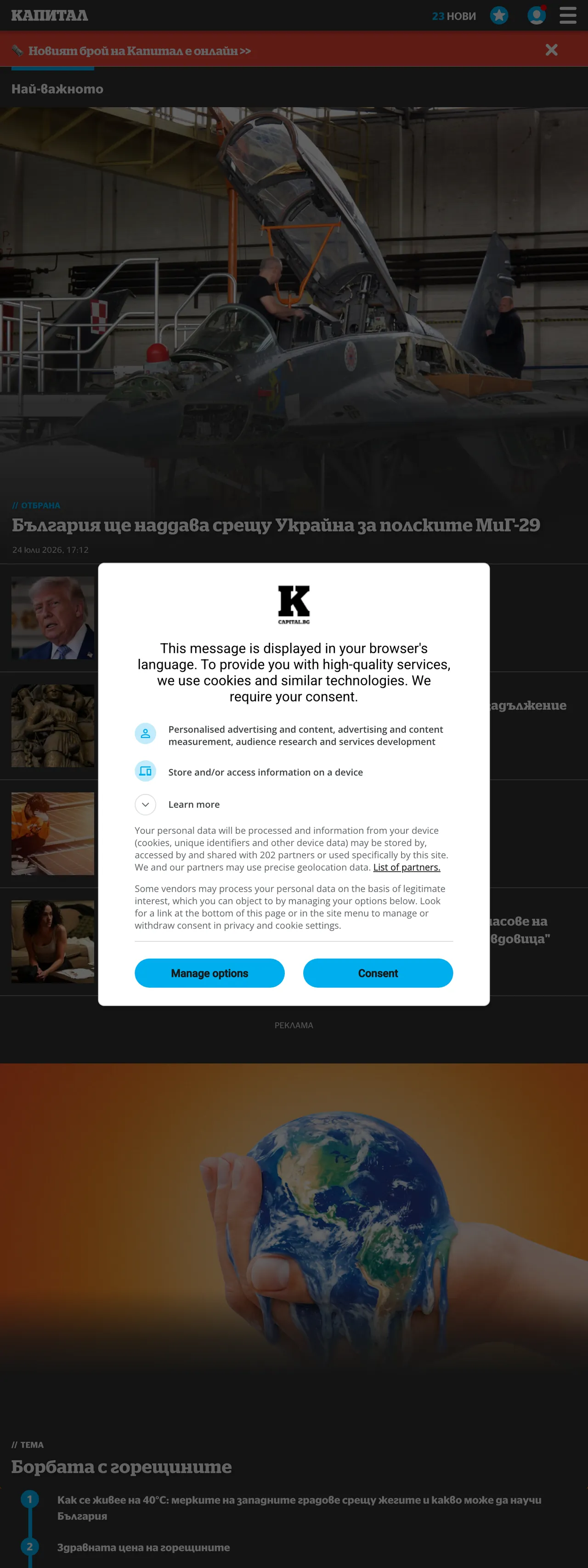 Screenshot of the Capital front page