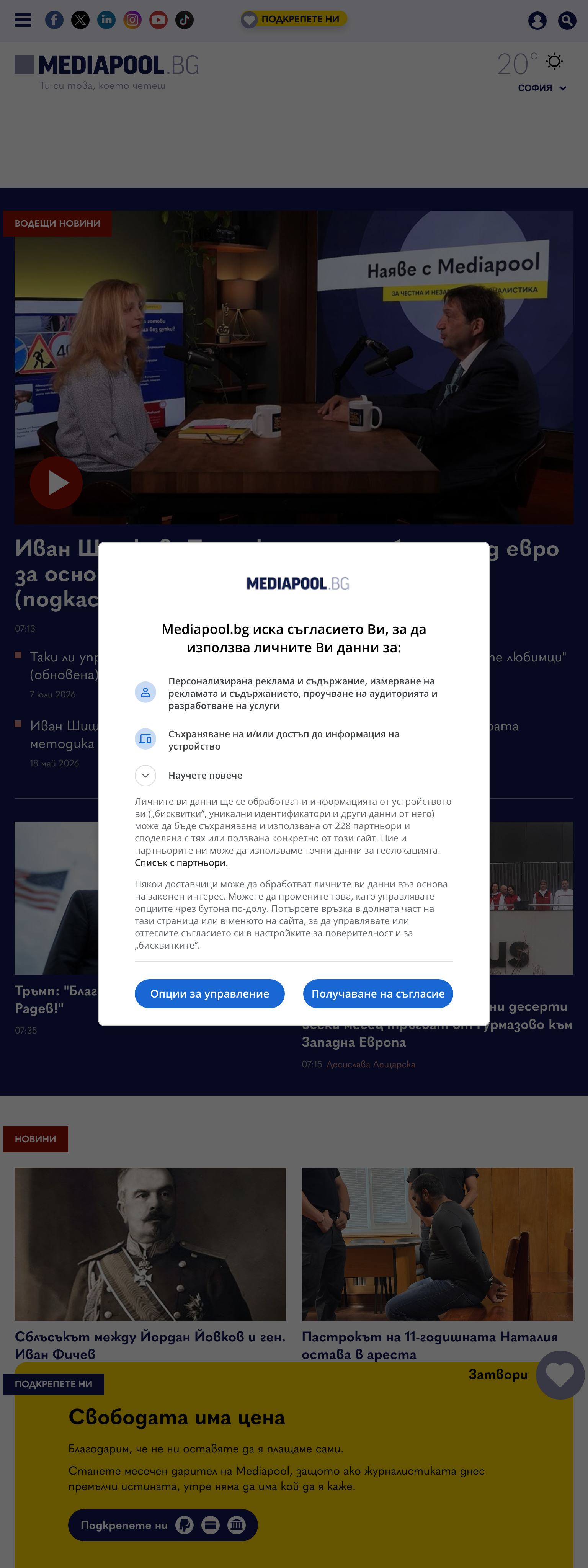 Screenshot of the Mediapool front page