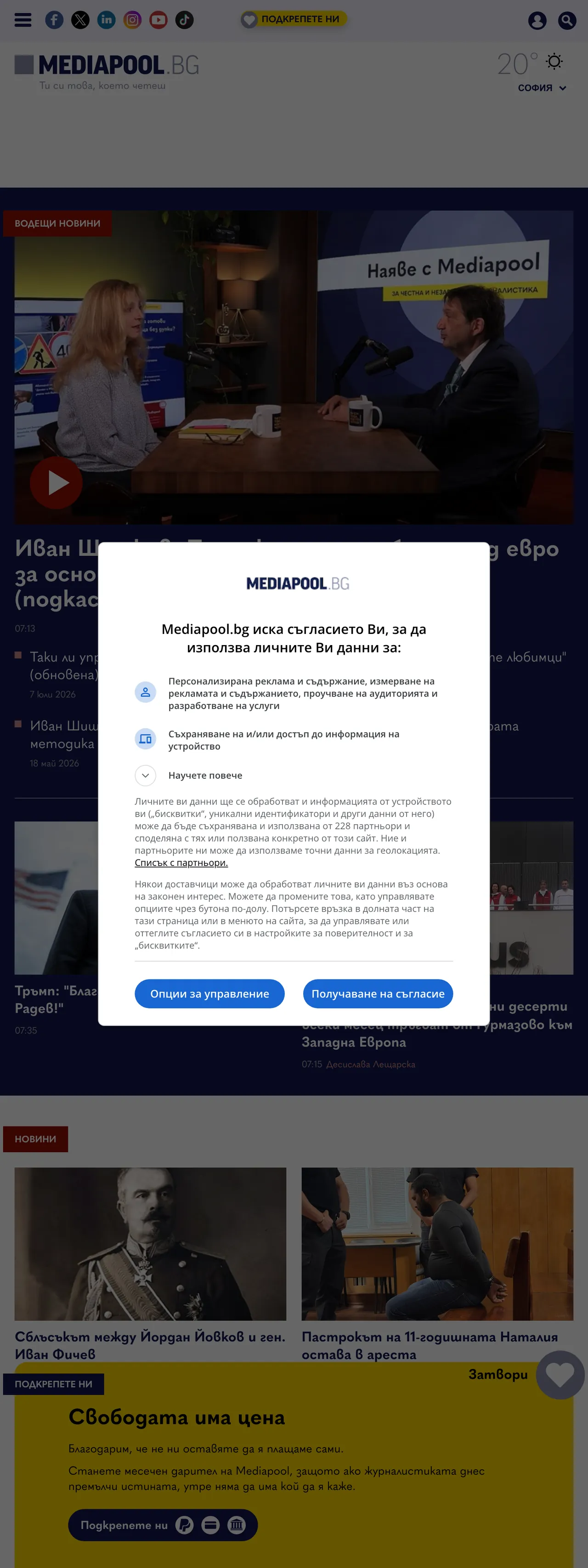 Screenshot of the Mediapool front page