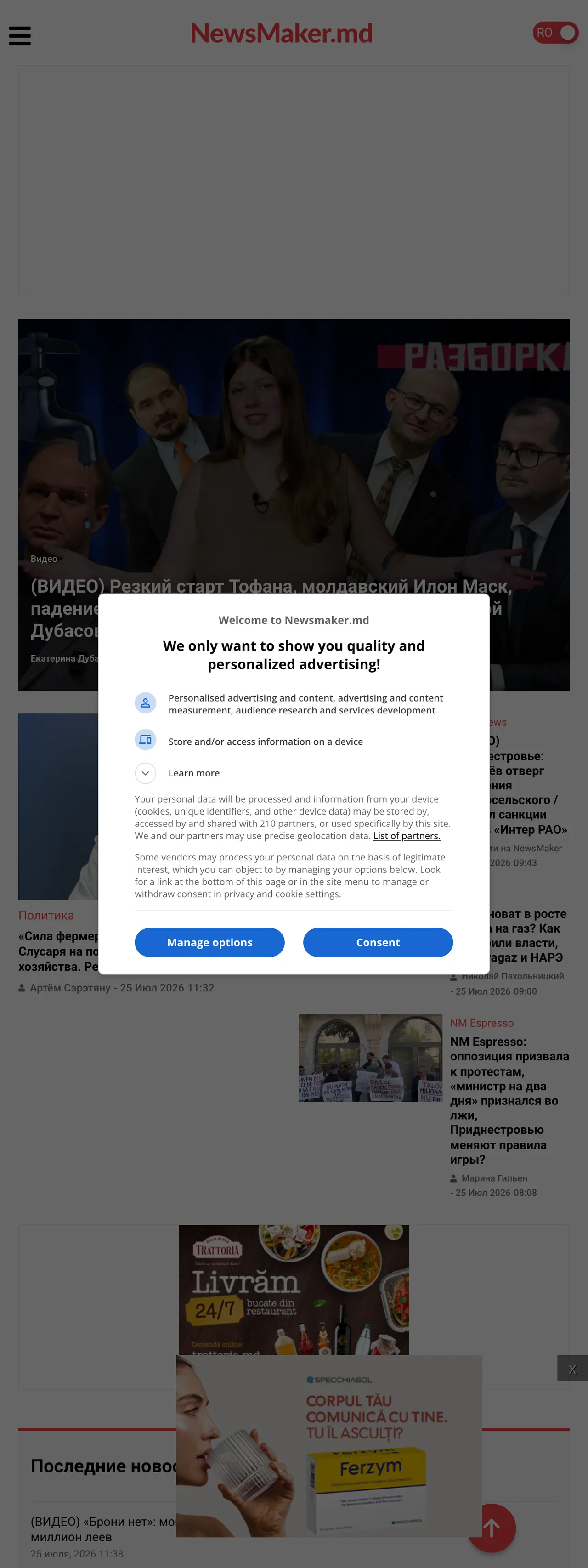 Screenshot of the NewsMaker front page