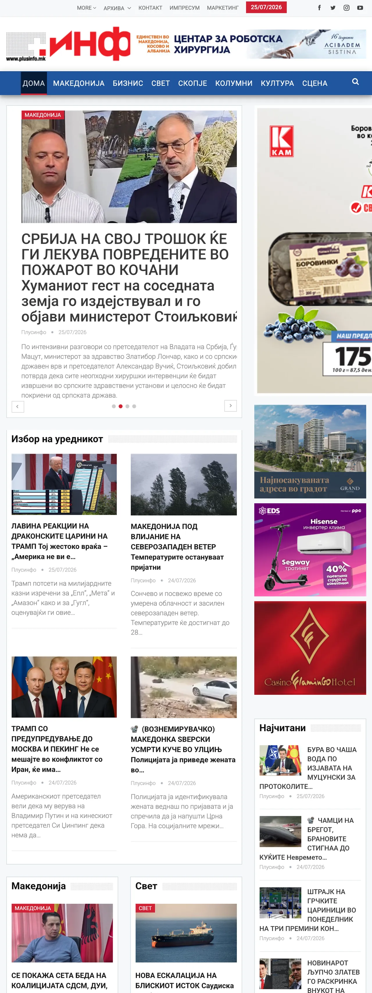 Screenshot of the Plusinfo front page