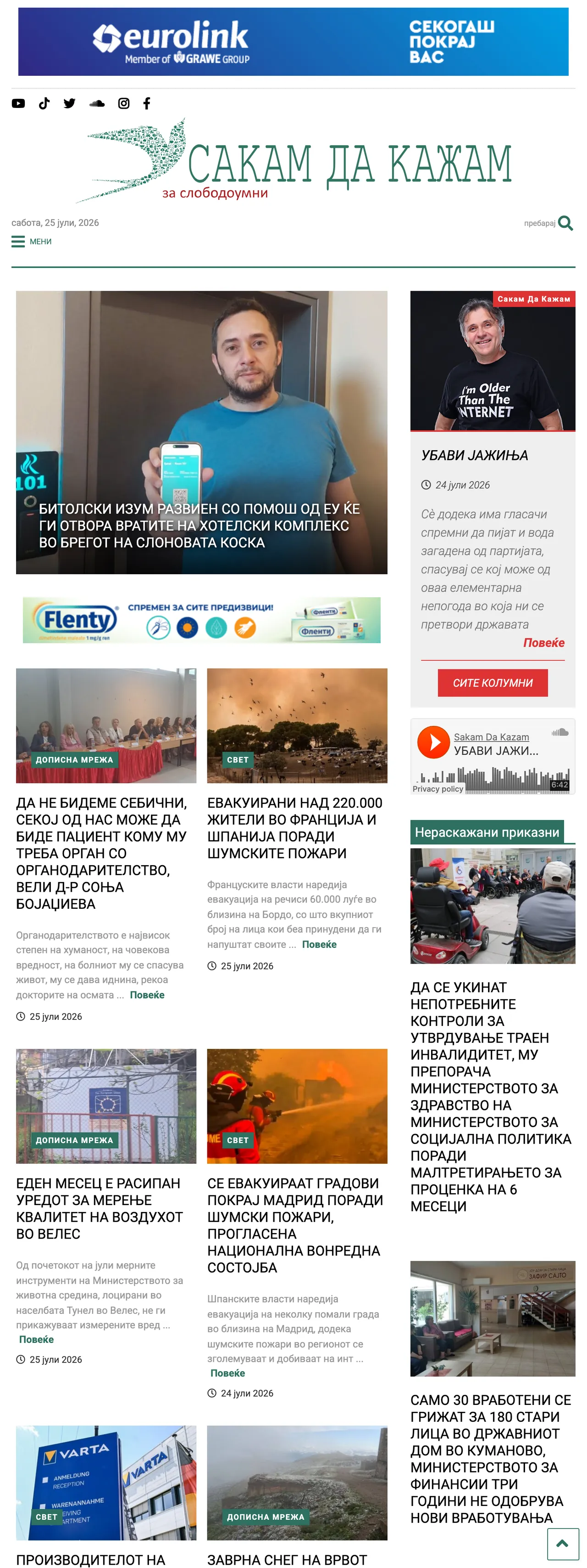 Screenshot of the SDK.mk front page