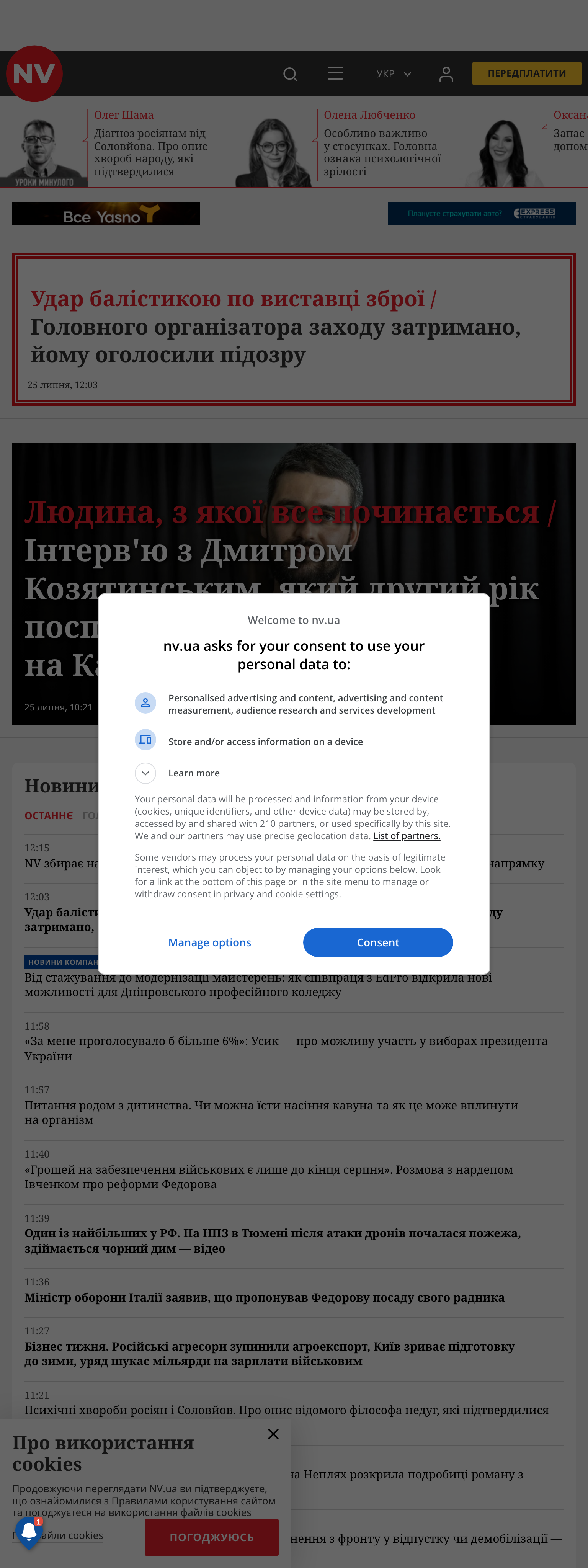 Screenshot of the NV front page