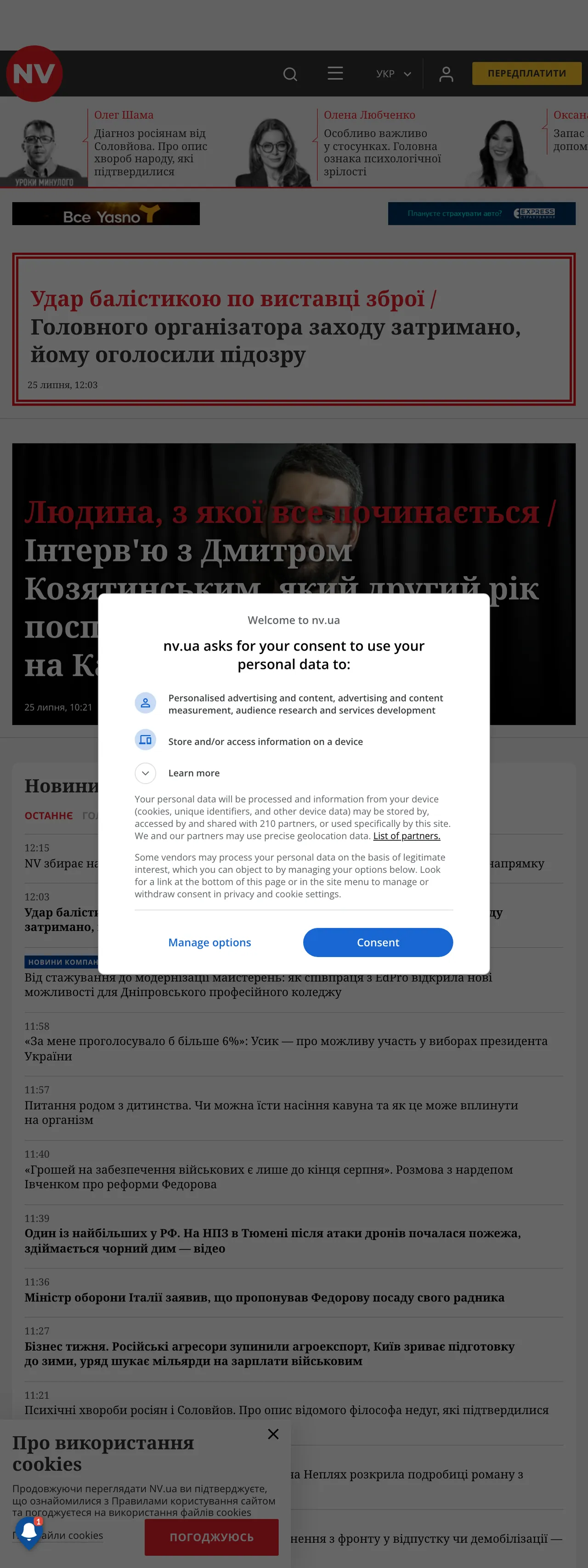 Screenshot of the NV front page