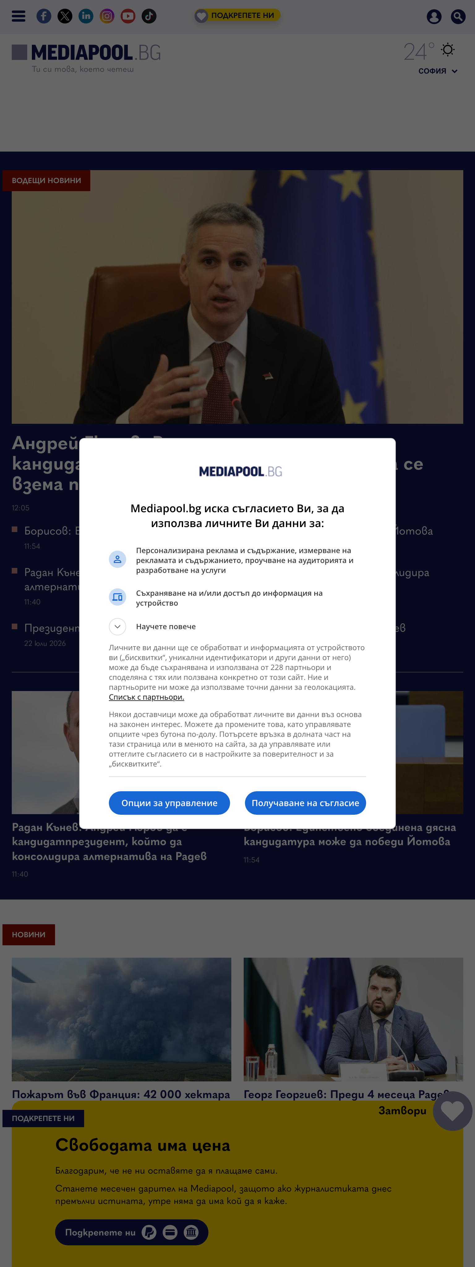 Screenshot of the Mediapool front page