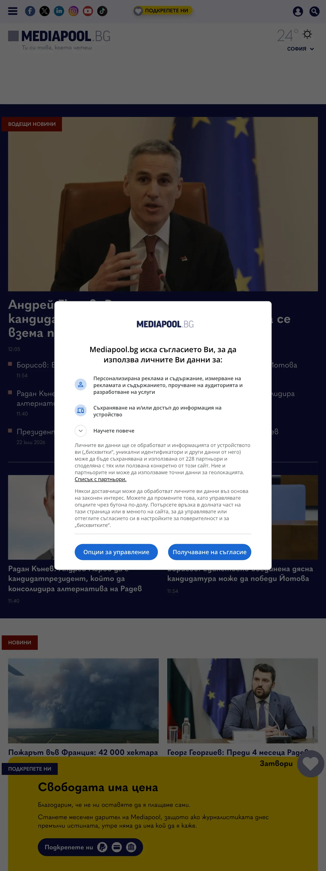 Screenshot of the Mediapool front page