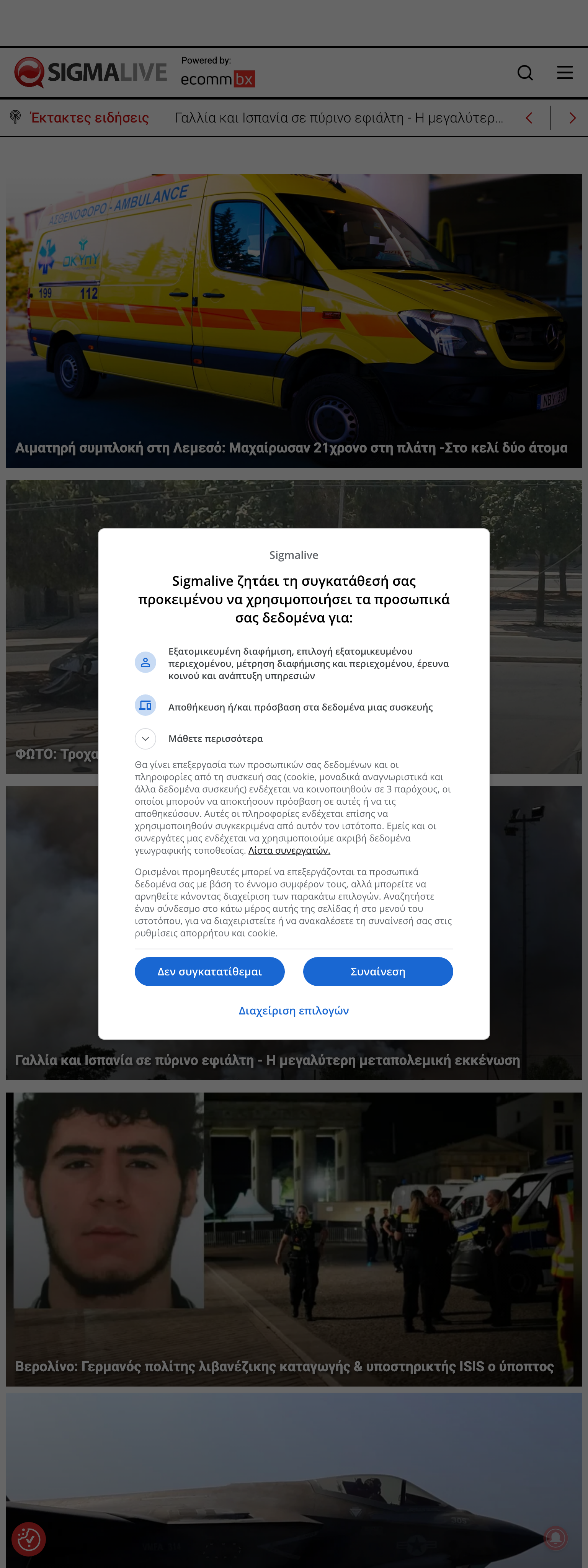 Screenshot of the Sigmalive front page