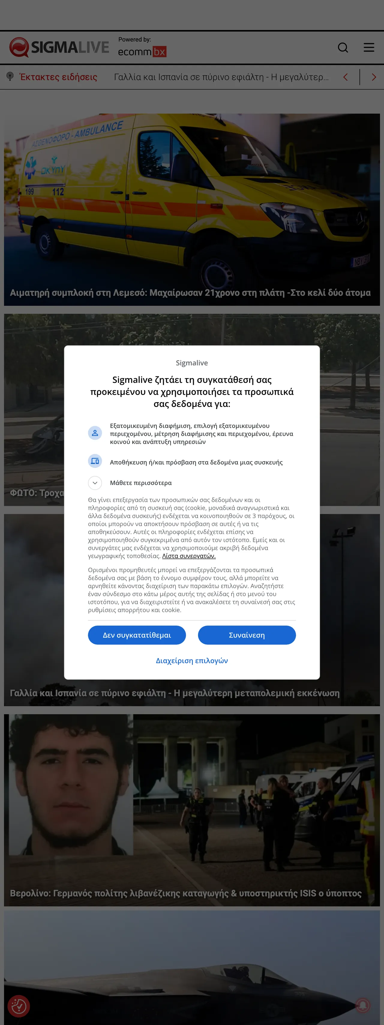 Screenshot of the Sigmalive front page