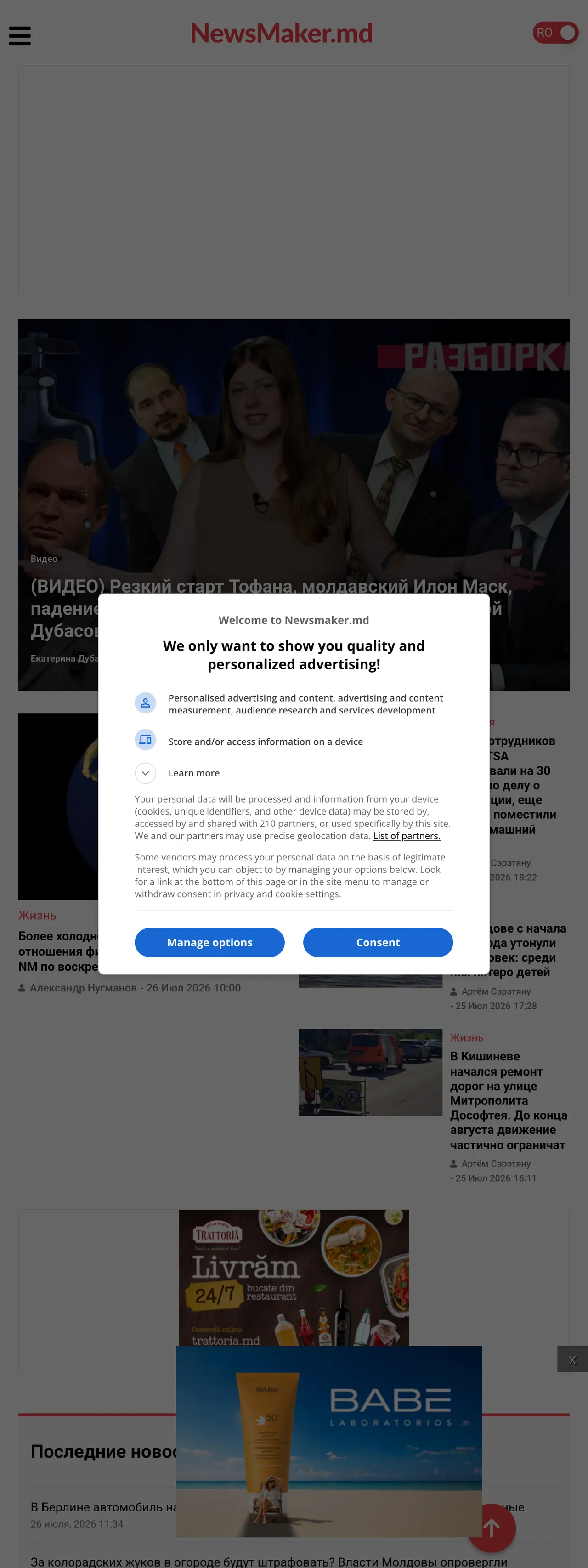 Screenshot of the NewsMaker front page