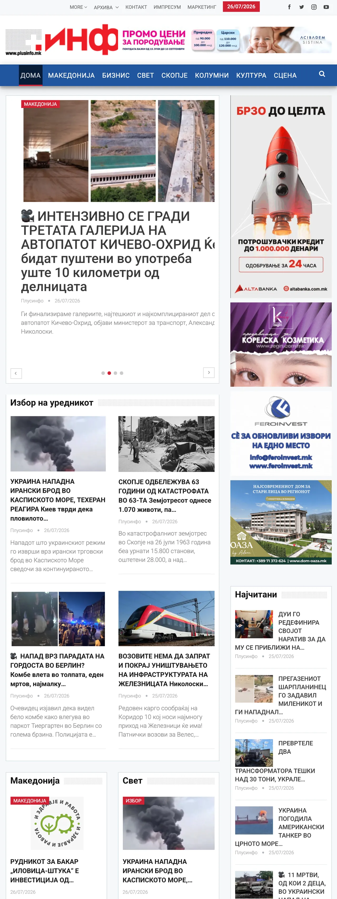 Screenshot of the Plusinfo front page