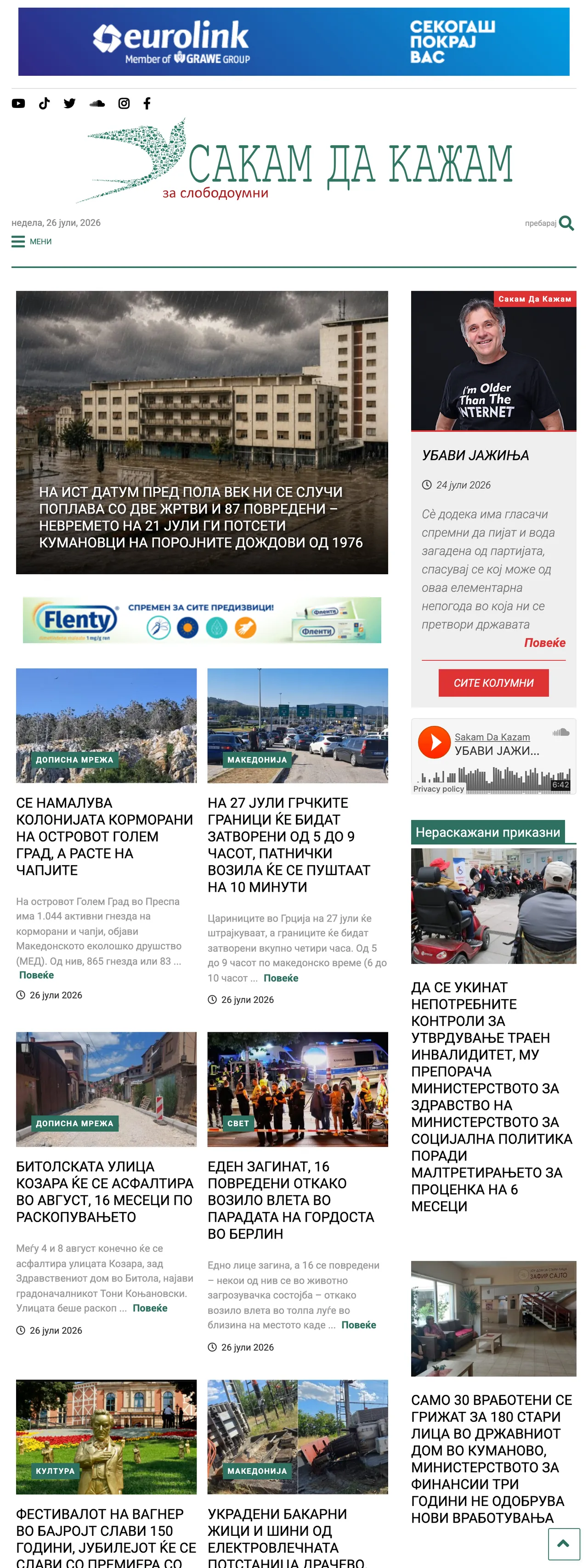 Screenshot of the SDK.mk front page