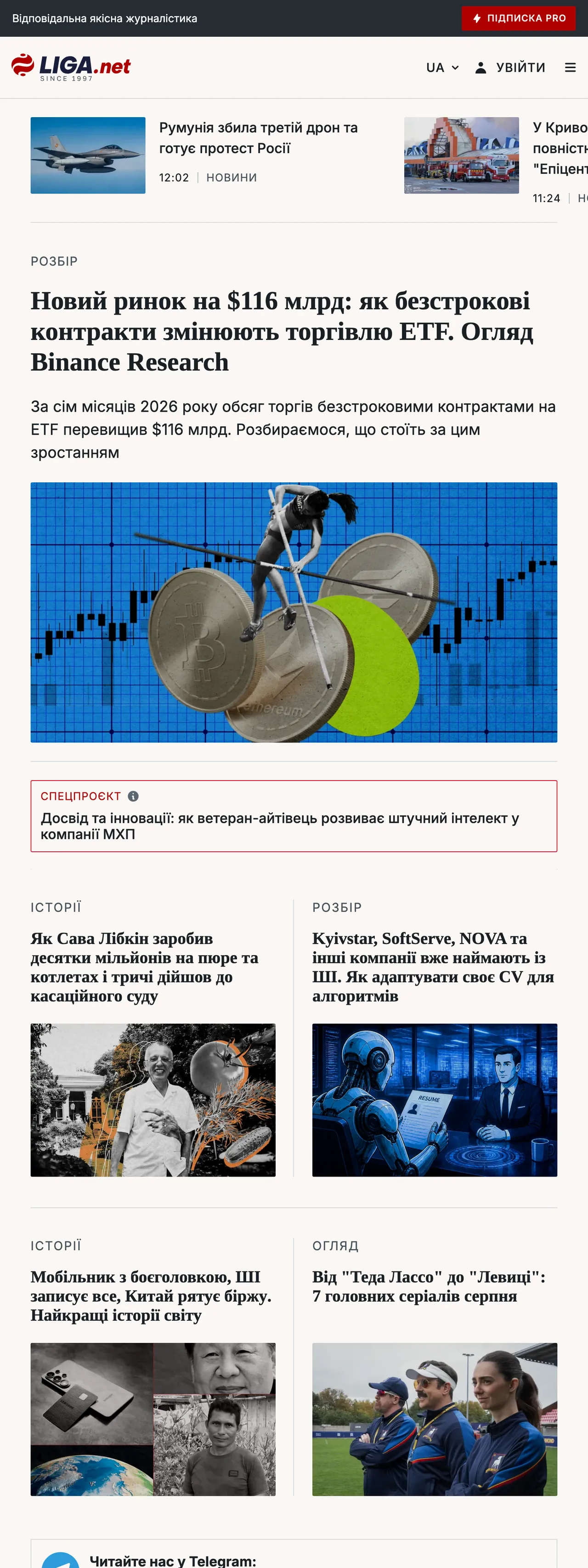 Screenshot of the Liga.net front page