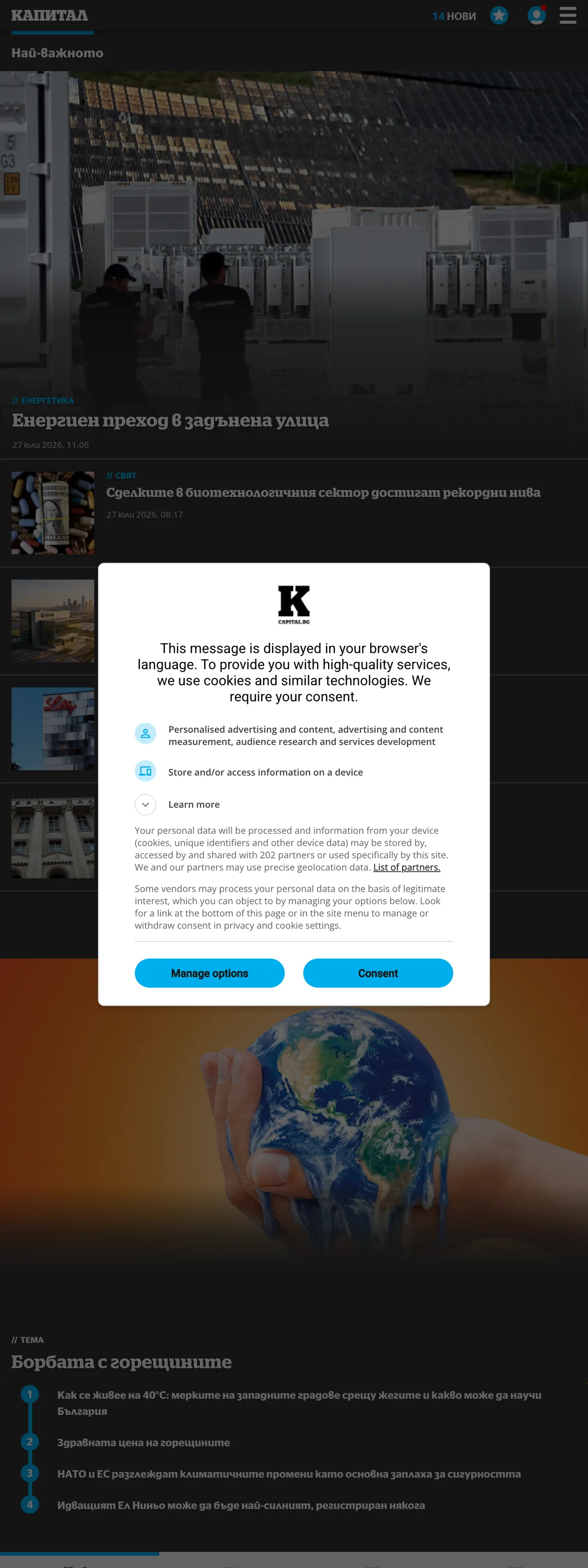 Screenshot of the Capital front page