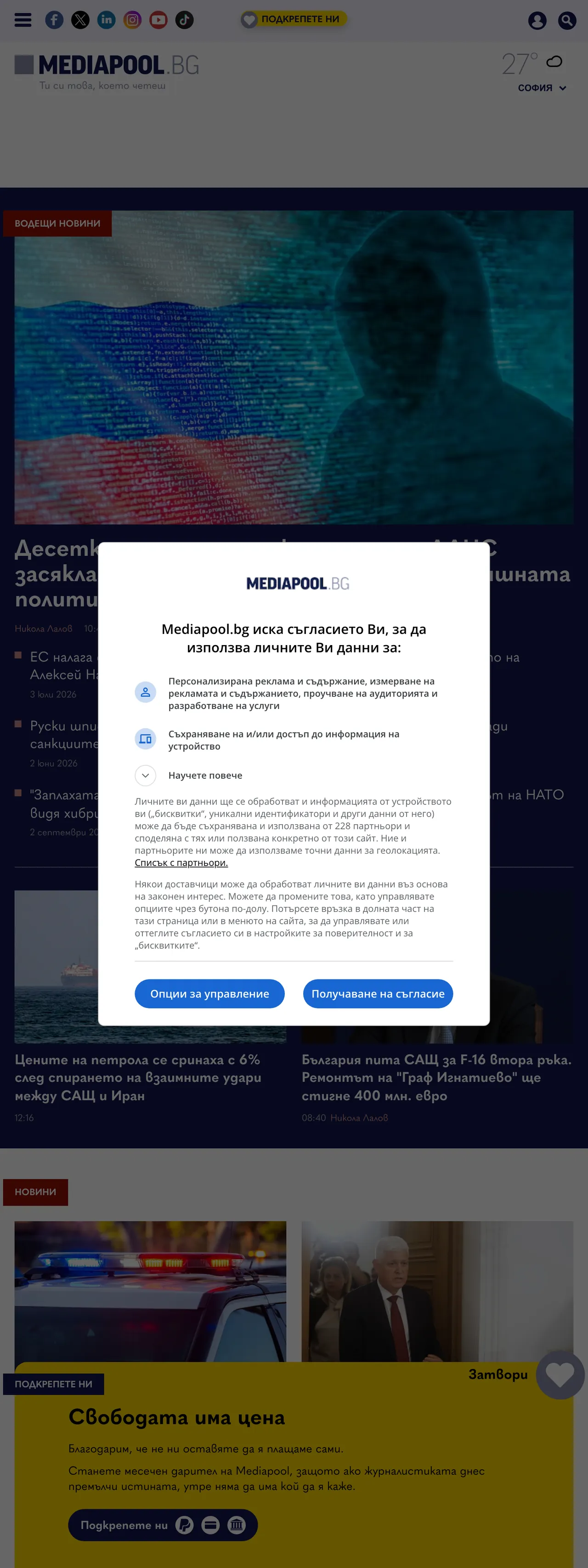 Screenshot of the Mediapool front page