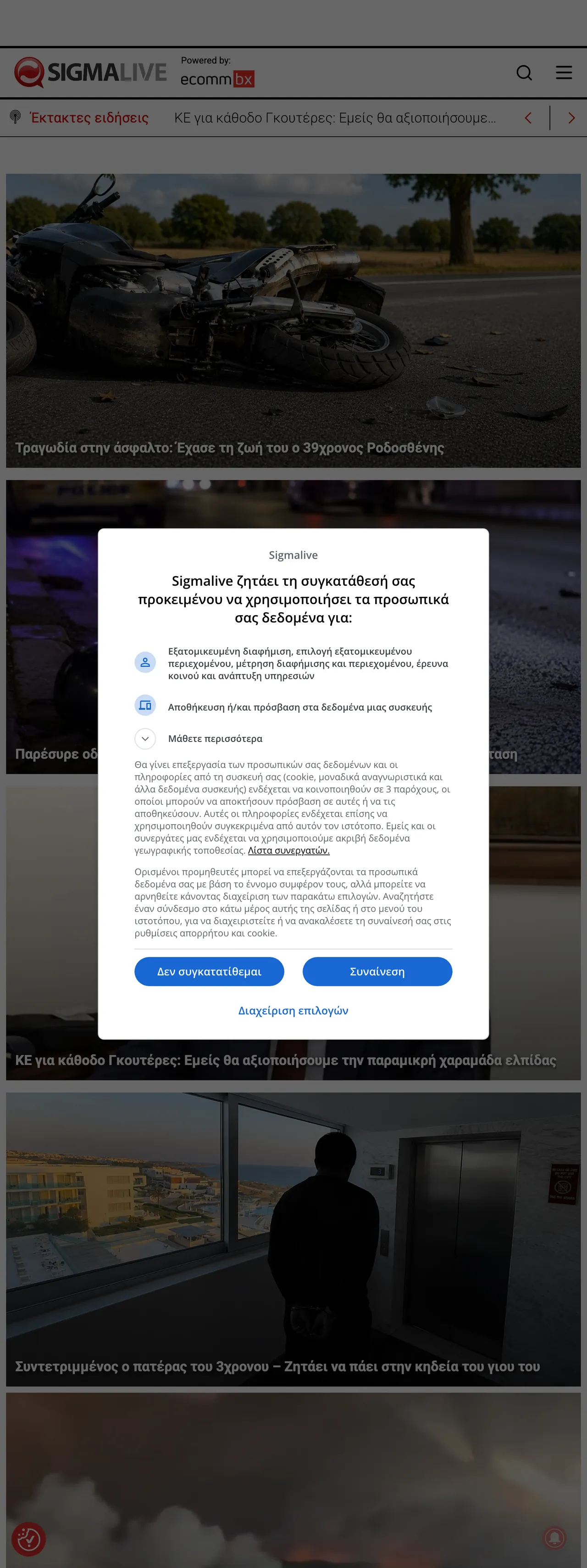 Screenshot of the Sigmalive front page