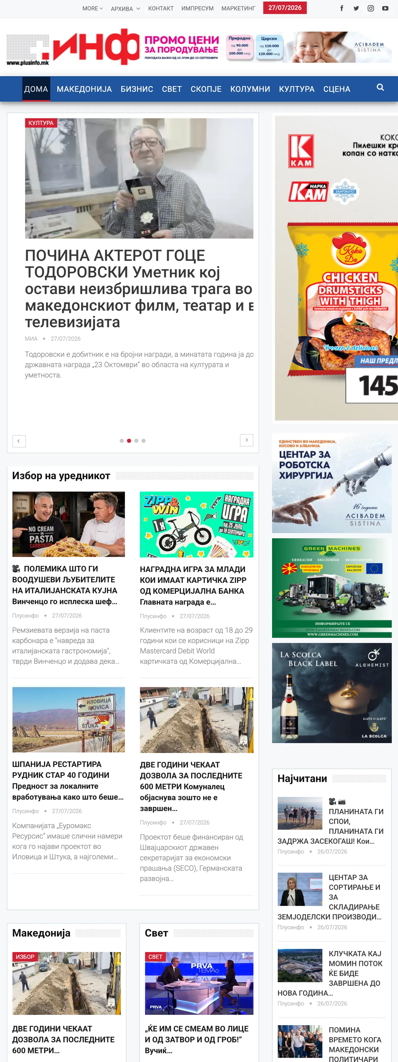 Screenshot of the Plusinfo front page