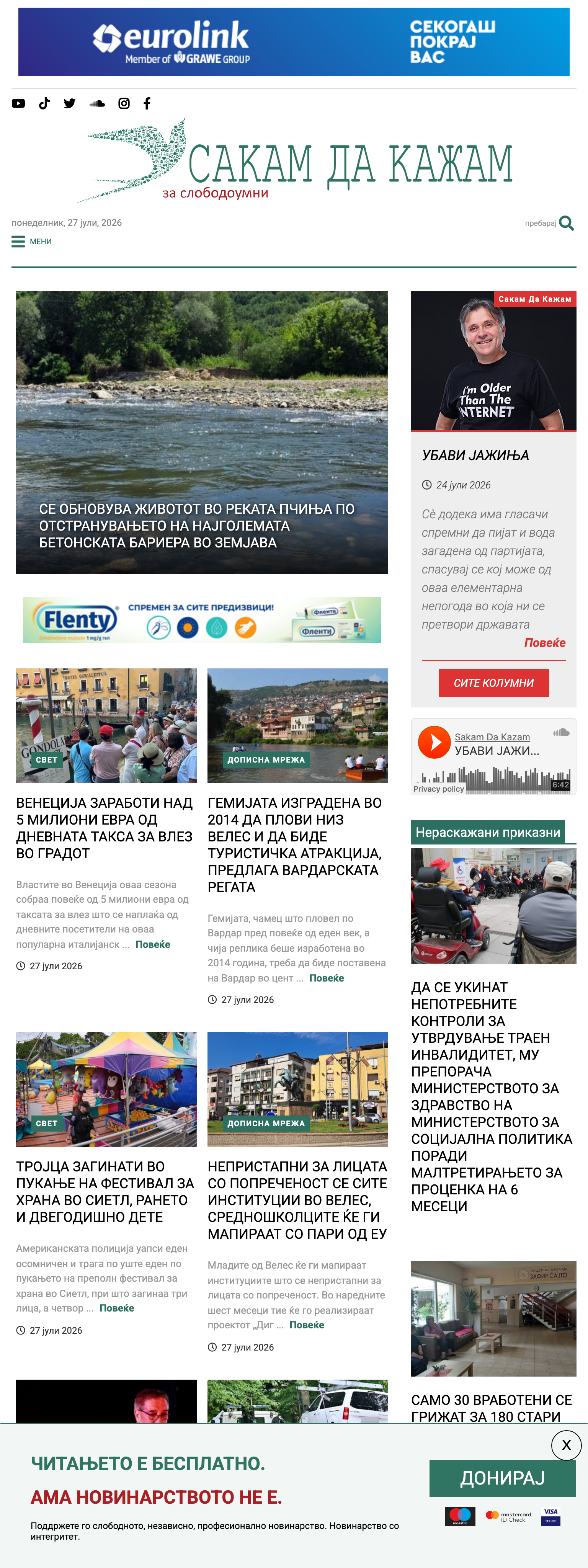 Screenshot of the SDK.mk front page