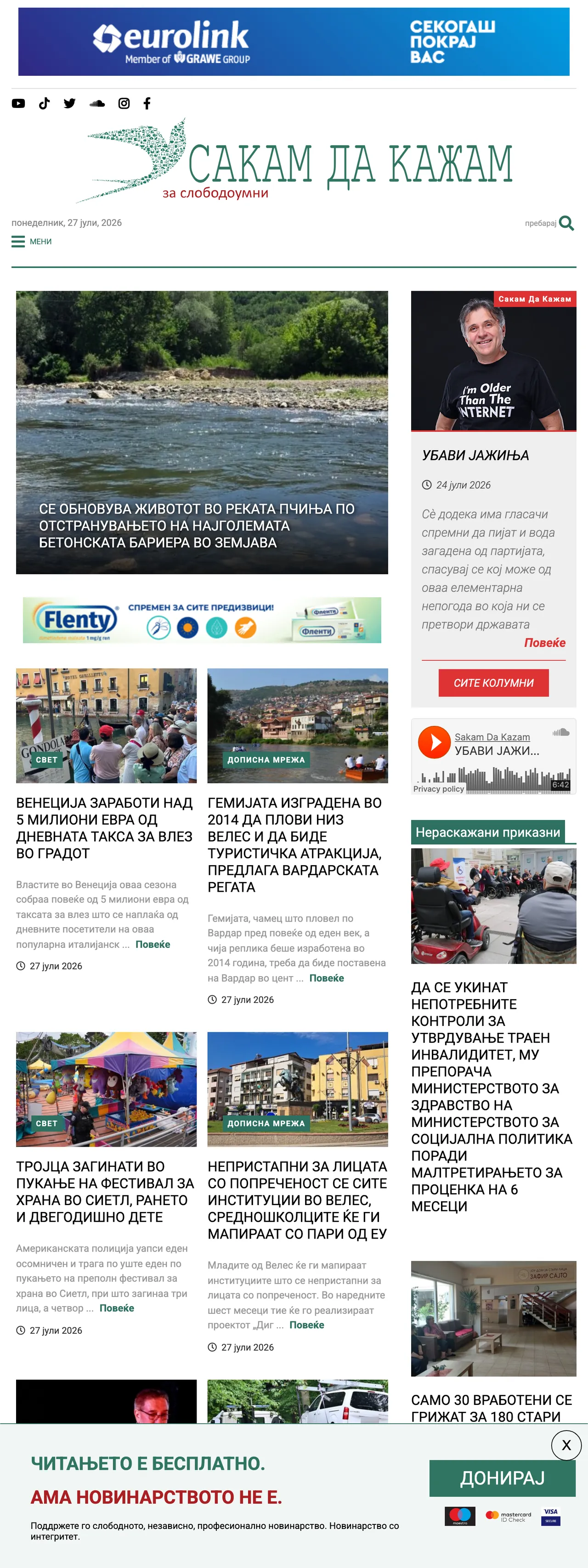 Screenshot of the SDK.mk front page