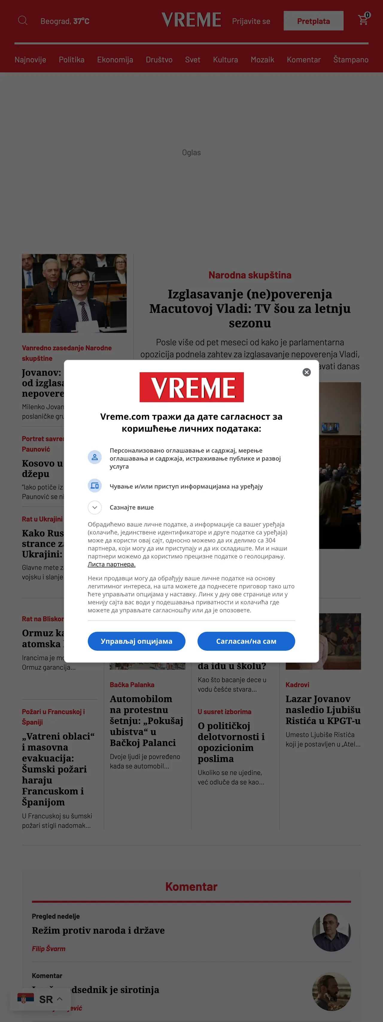 Screenshot of the Vreme front page