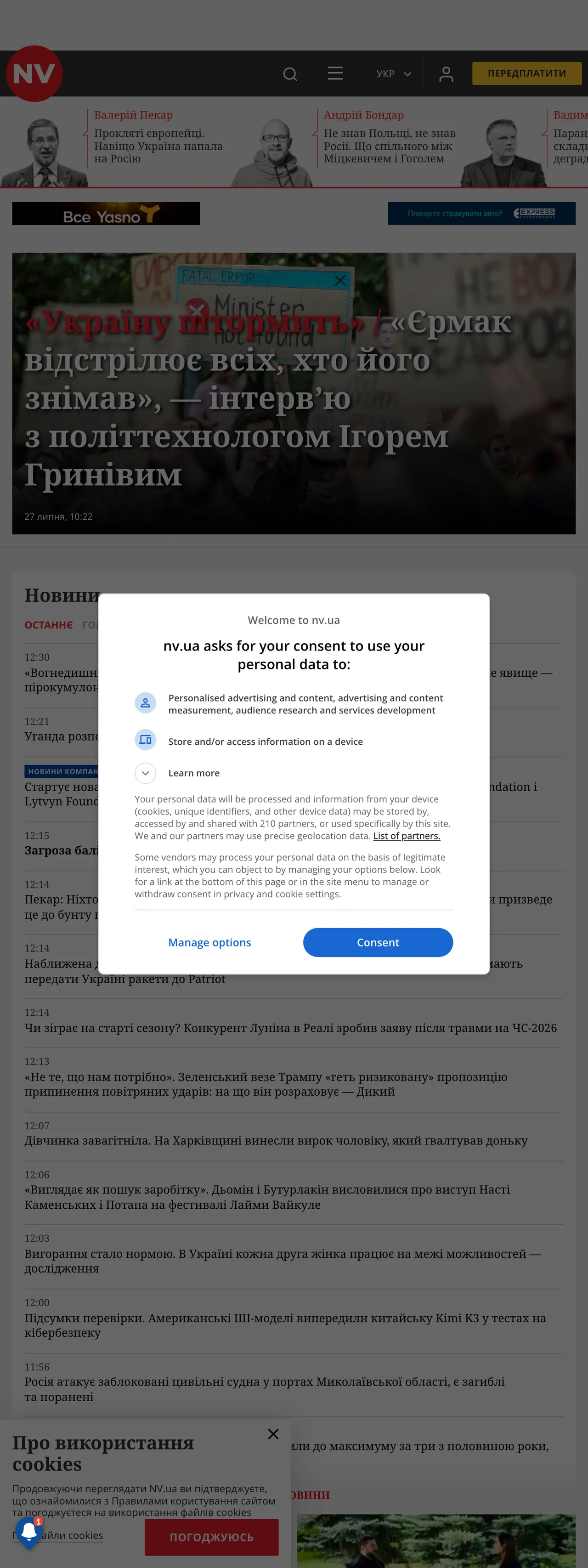 Screenshot of the NV front page