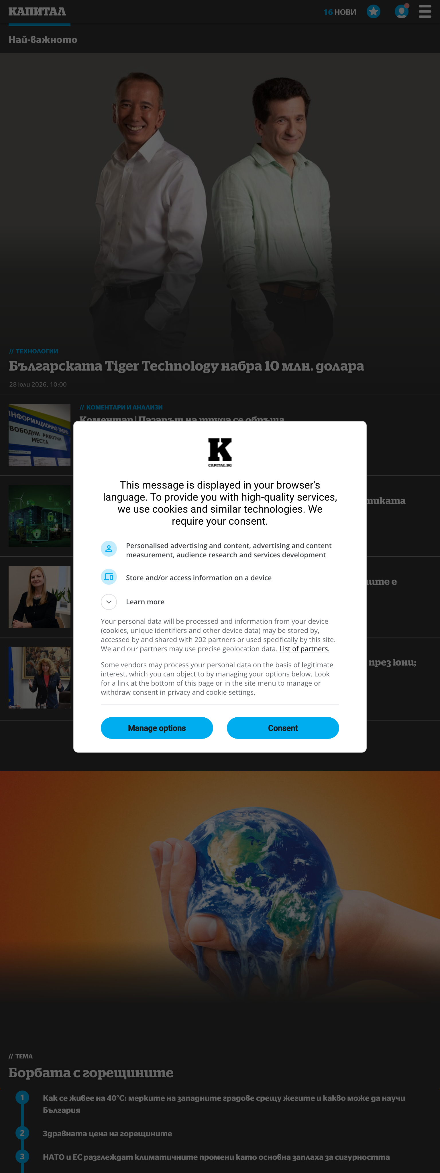Screenshot of the Capital front page