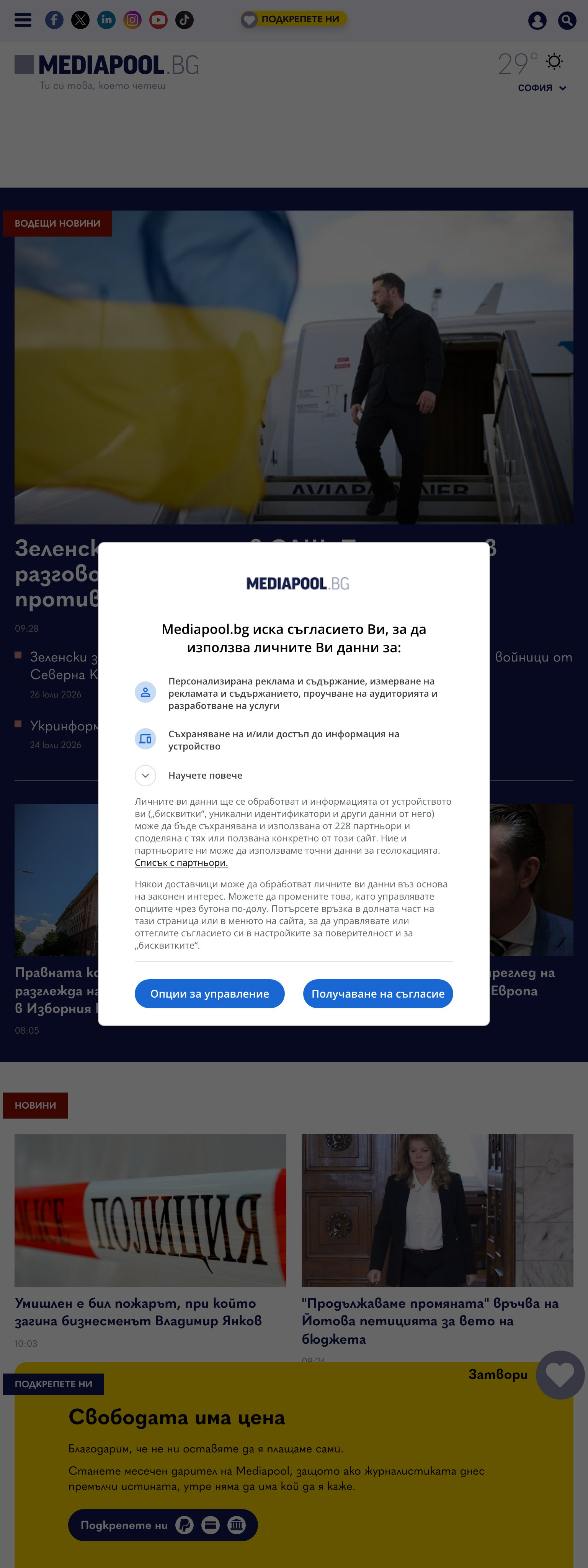Screenshot of the Mediapool front page