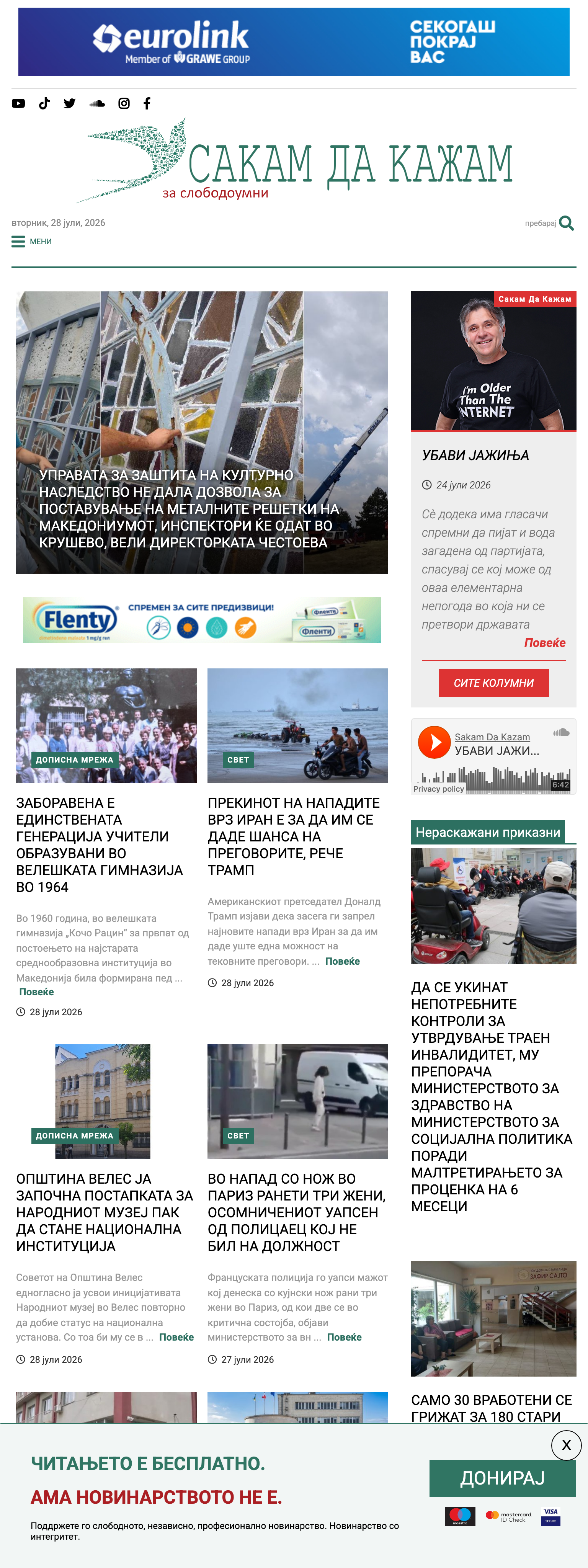 Screenshot of the SDK.mk front page