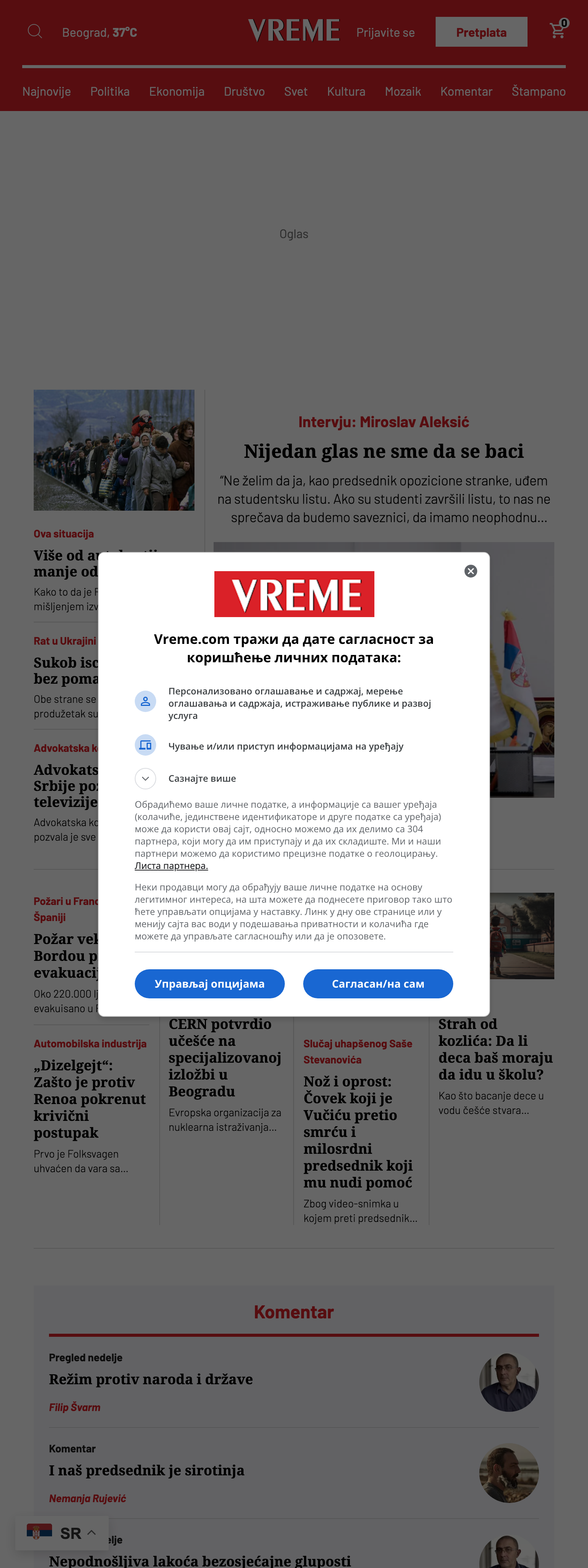 Screenshot of the Vreme front page
