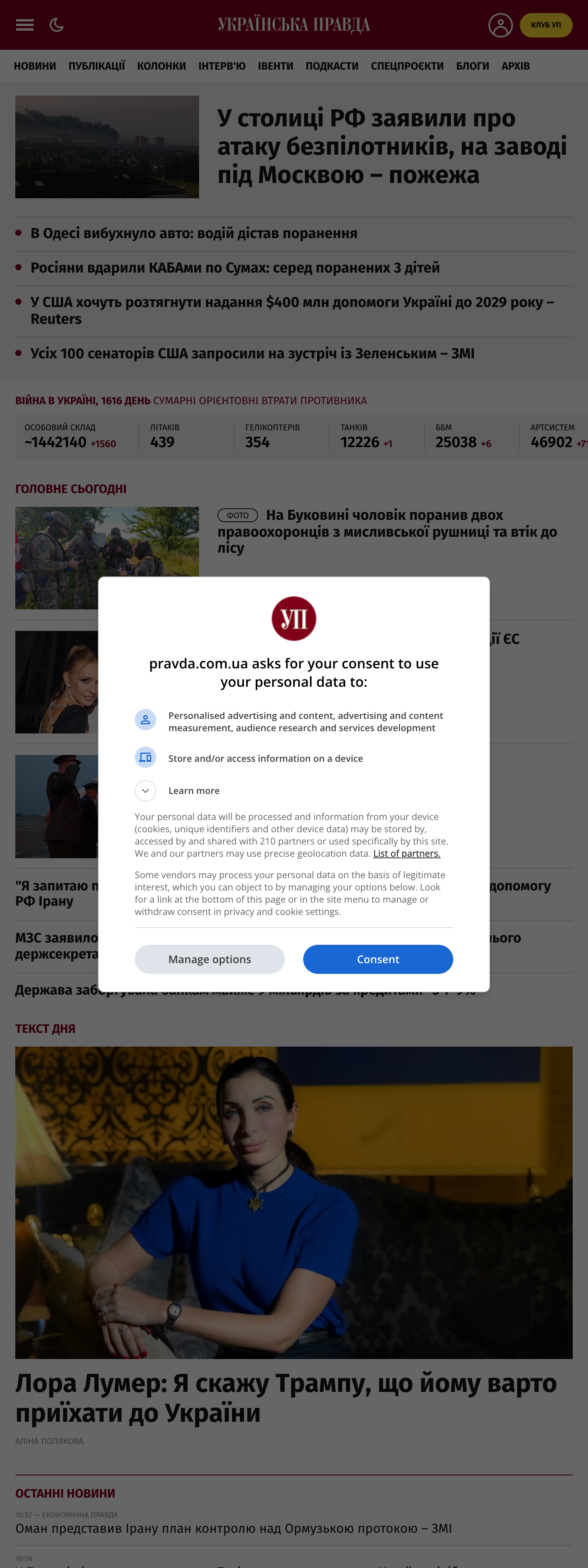 Screenshot of the Українська правда front page