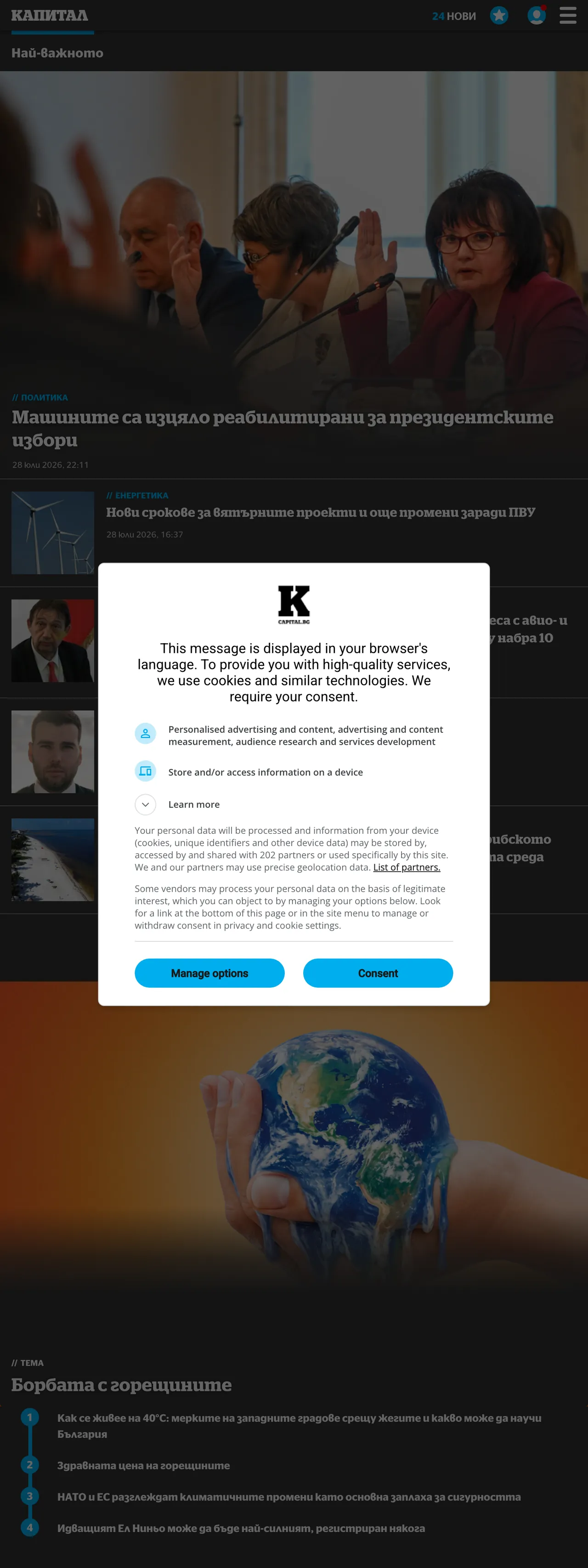 Screenshot of the Capital front page