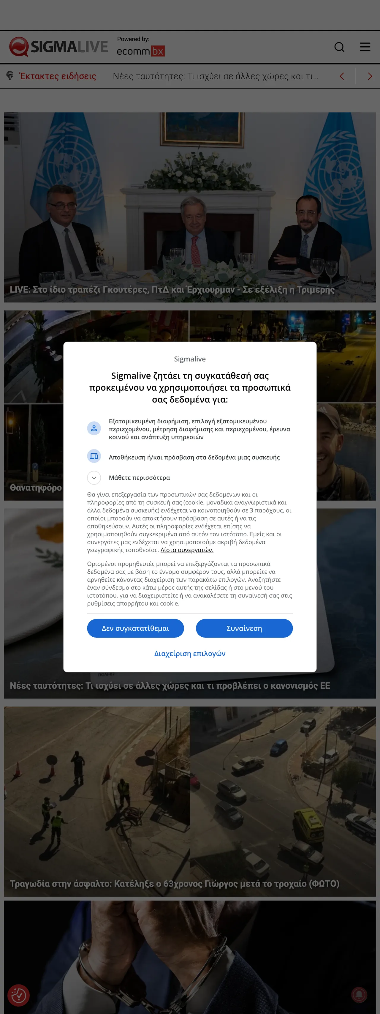 Screenshot of the Sigmalive front page