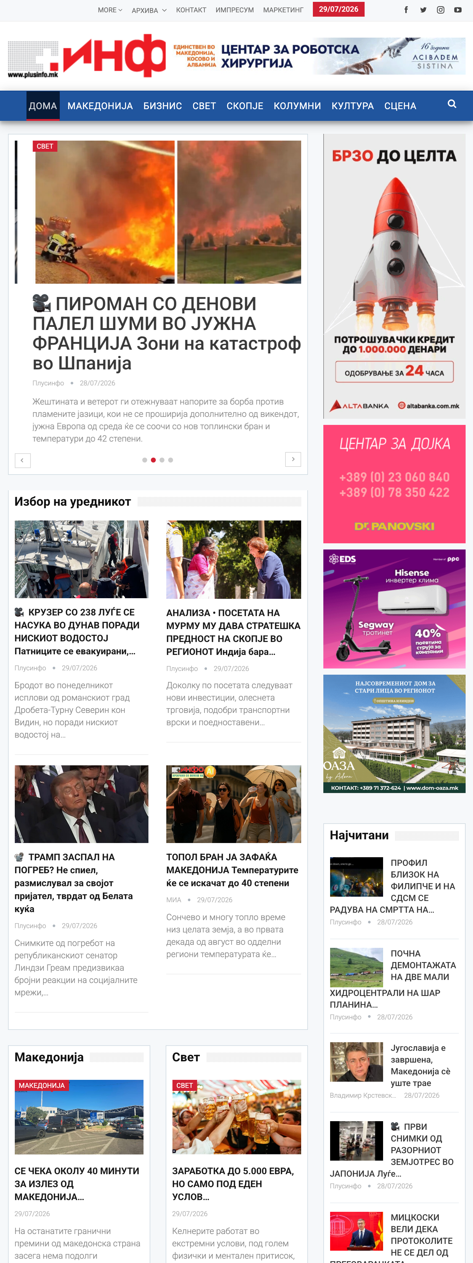 Screenshot of the Plusinfo front page
